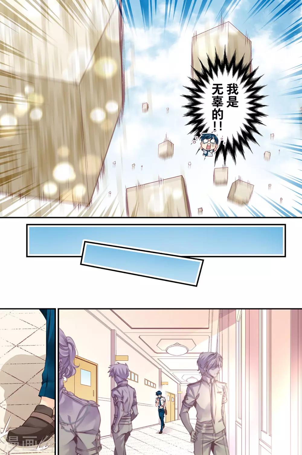 第51话 糟糕的灾难2-第53话