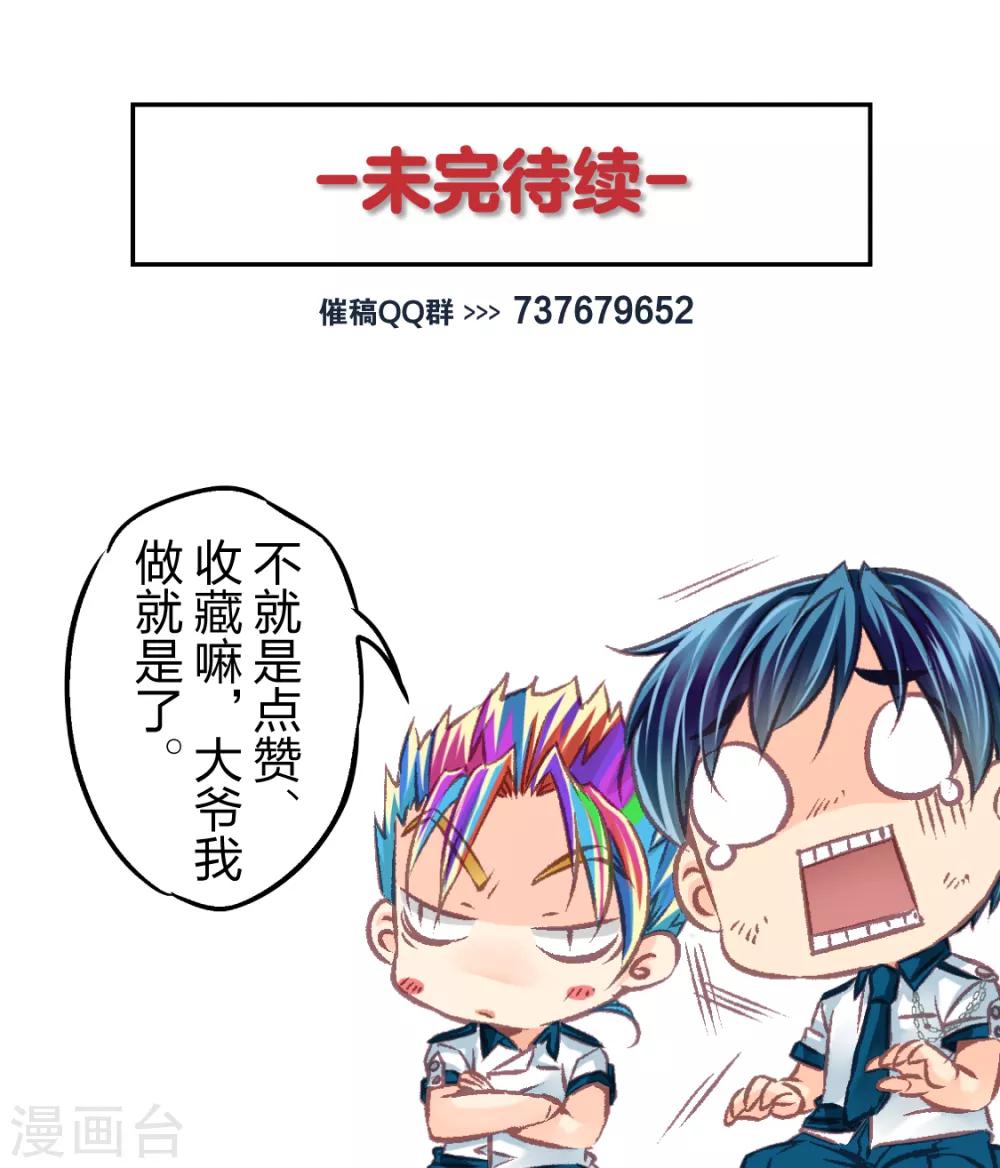 第51话 糟糕的灾难2-第53话