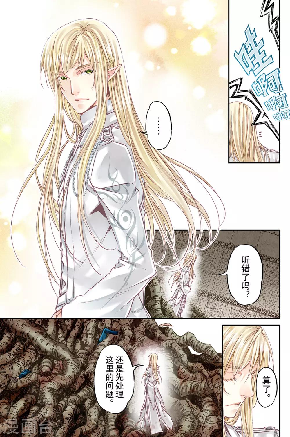 第53话 糟糕的灾难4-第55话
