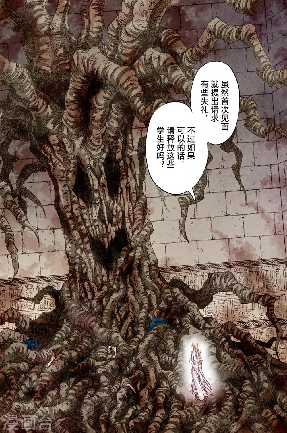 第53话 糟糕的灾难4-第55话