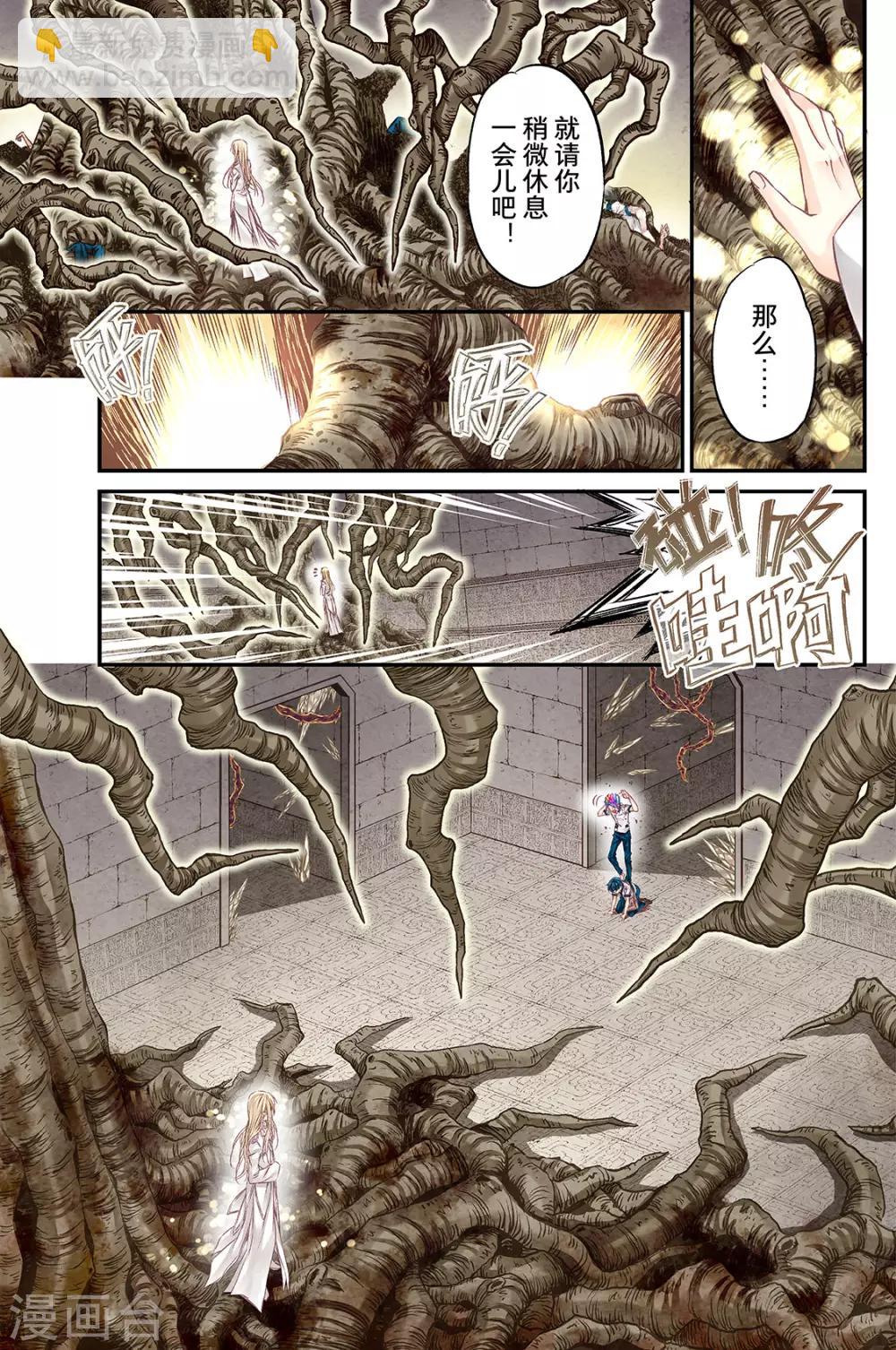 第53话 糟糕的灾难4-第55话