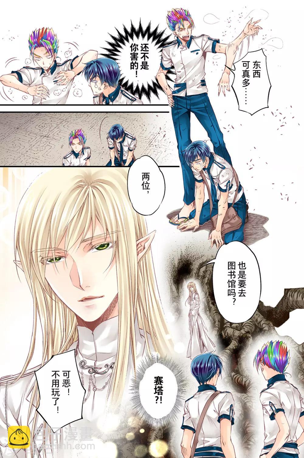 第53话 糟糕的灾难4-第55话