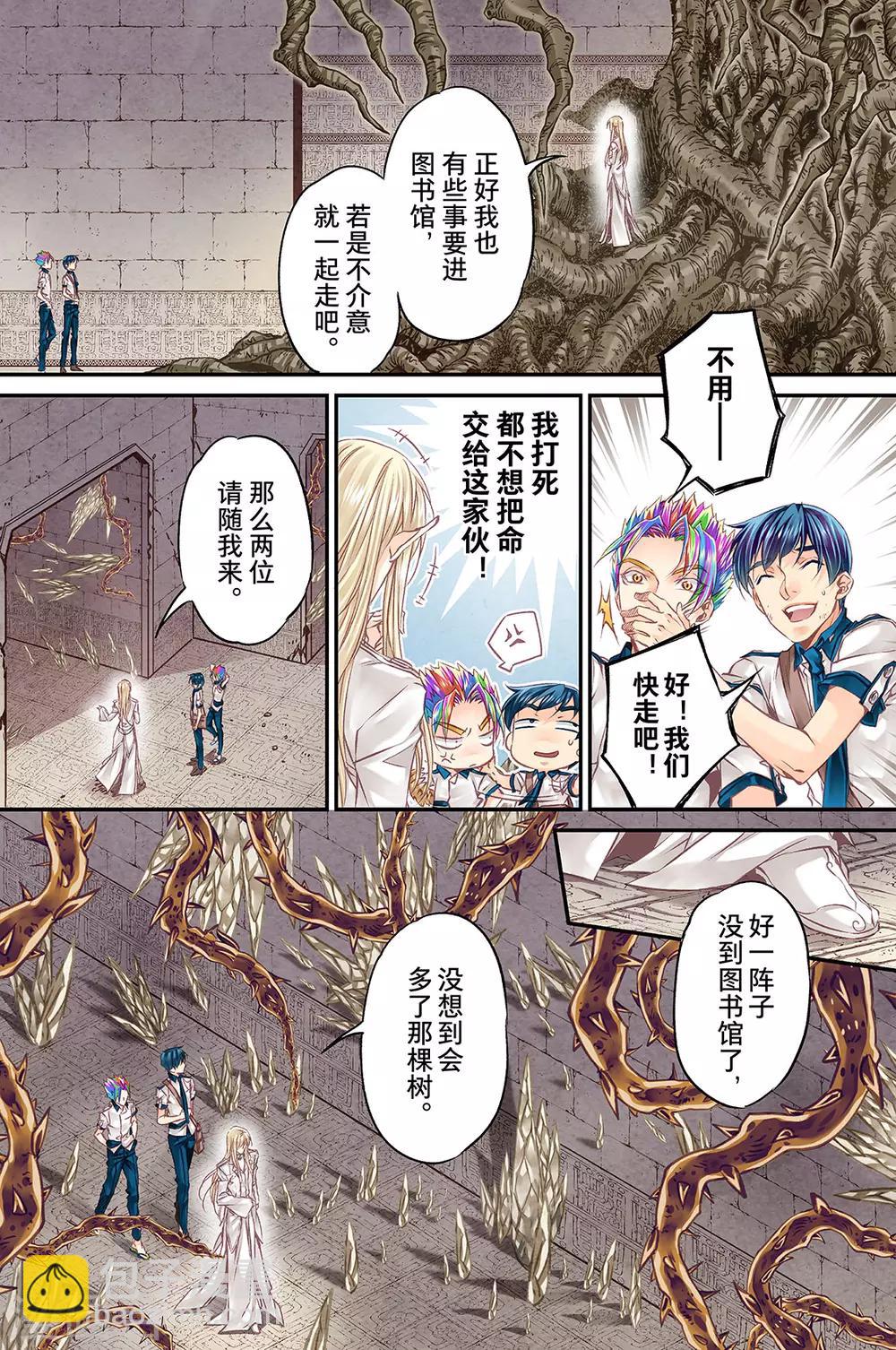 第53话 糟糕的灾难4-第55话