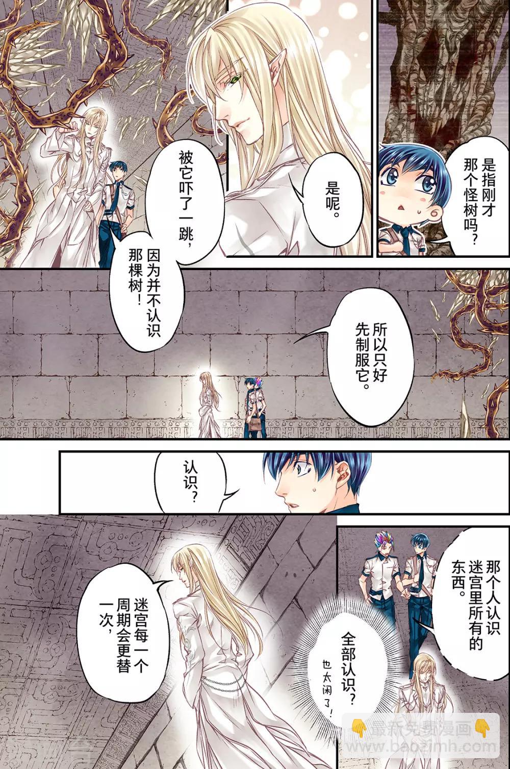 第53话 糟糕的灾难4-第55话