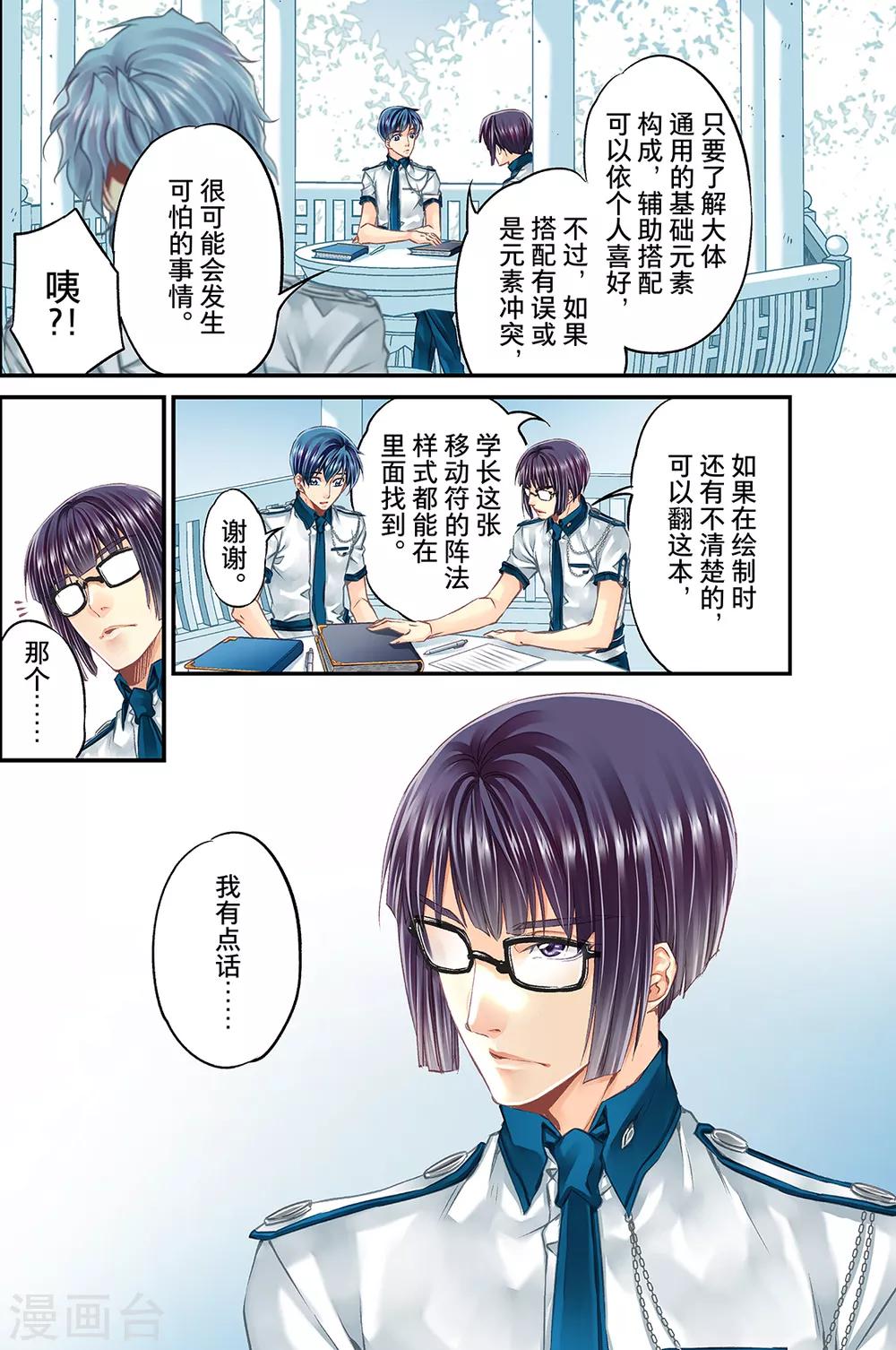 第57话 朋友3-第59话