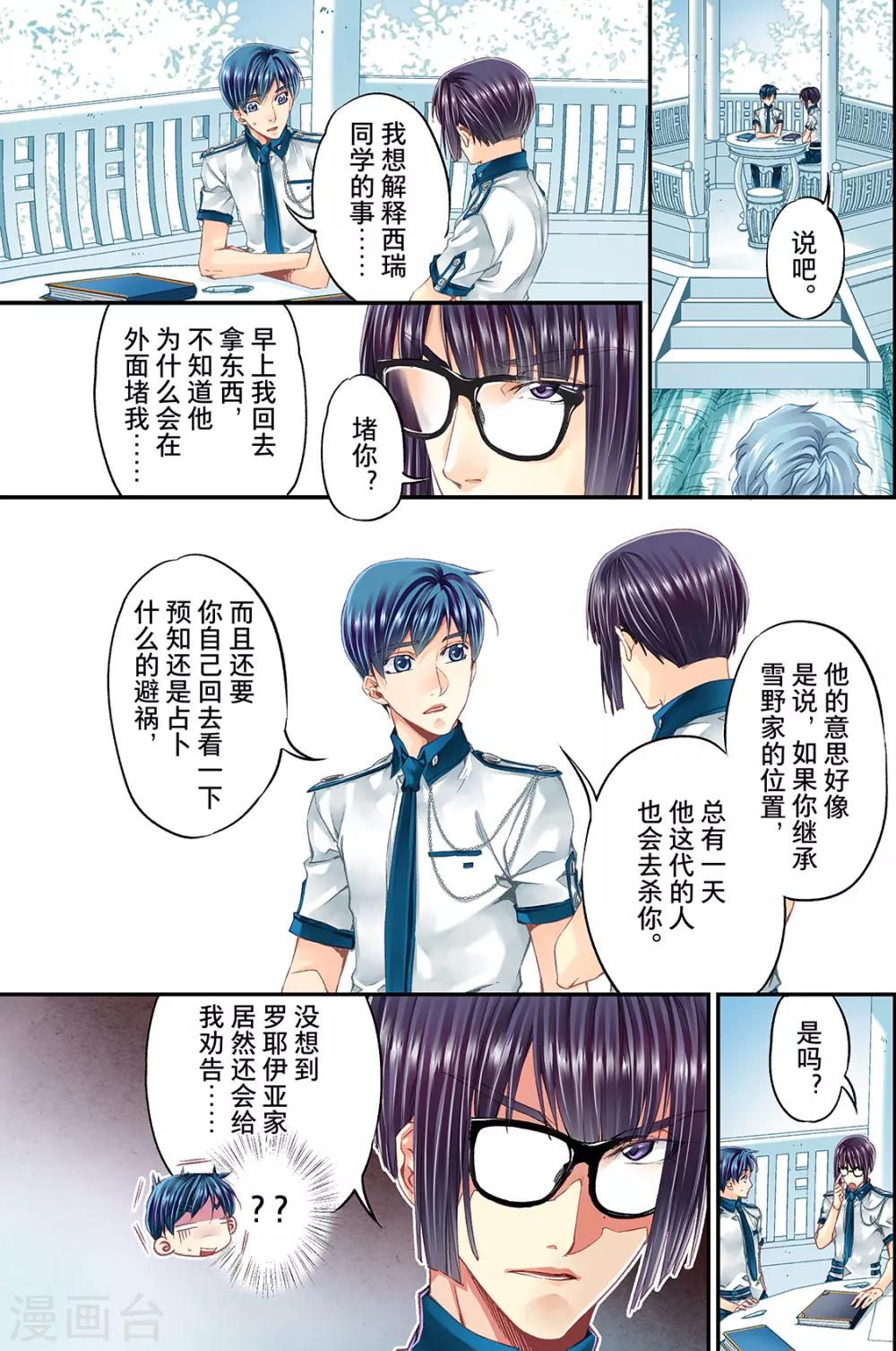 第57话 朋友3-第59话