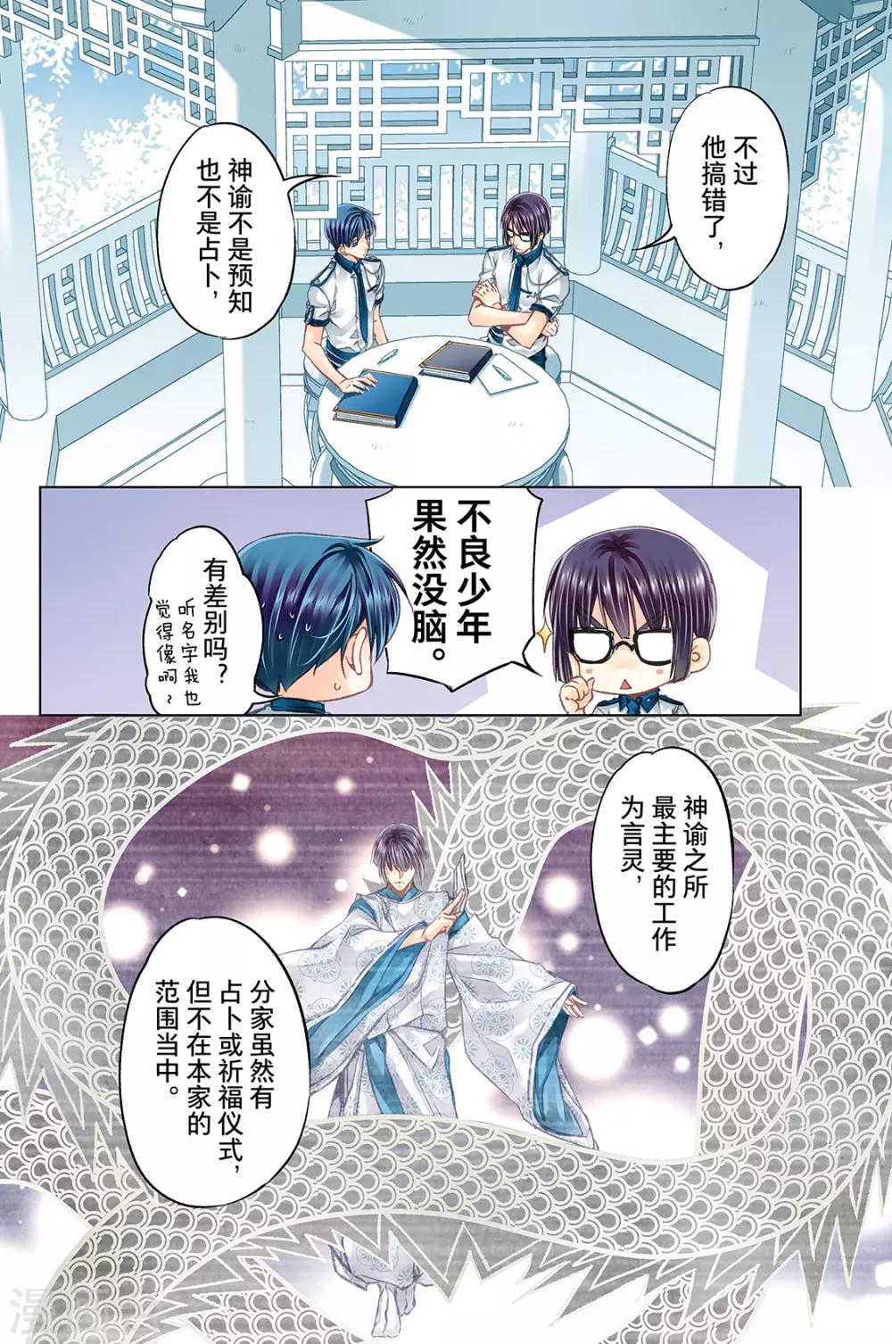 第57话 朋友3-第59话