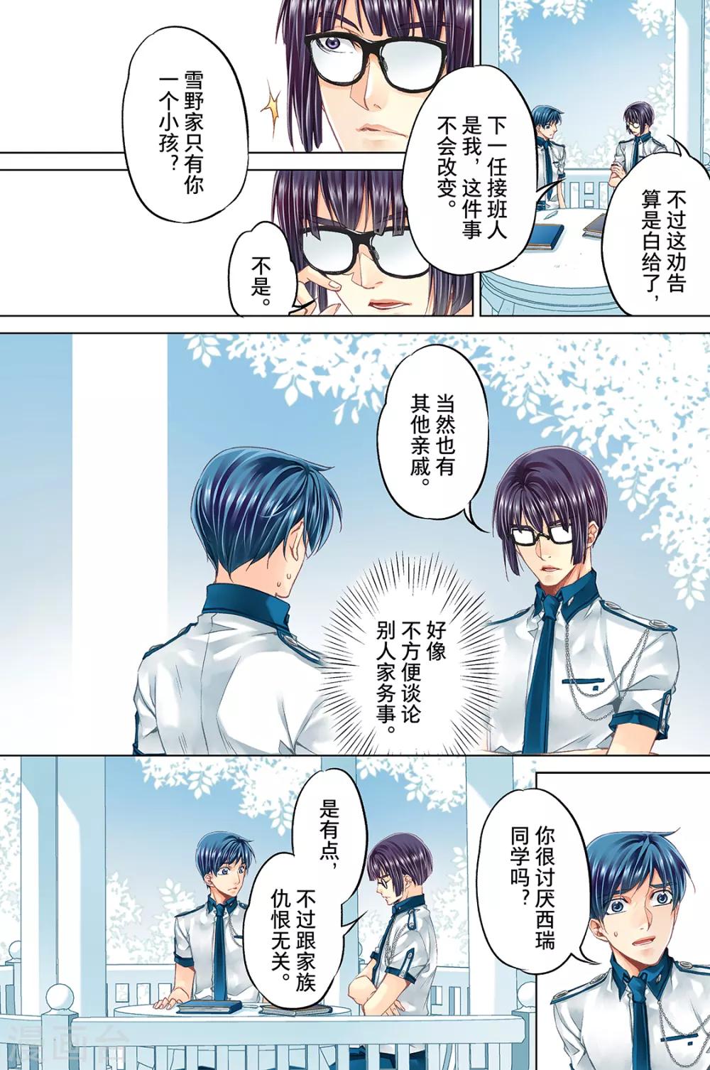 第57话 朋友3-第59话