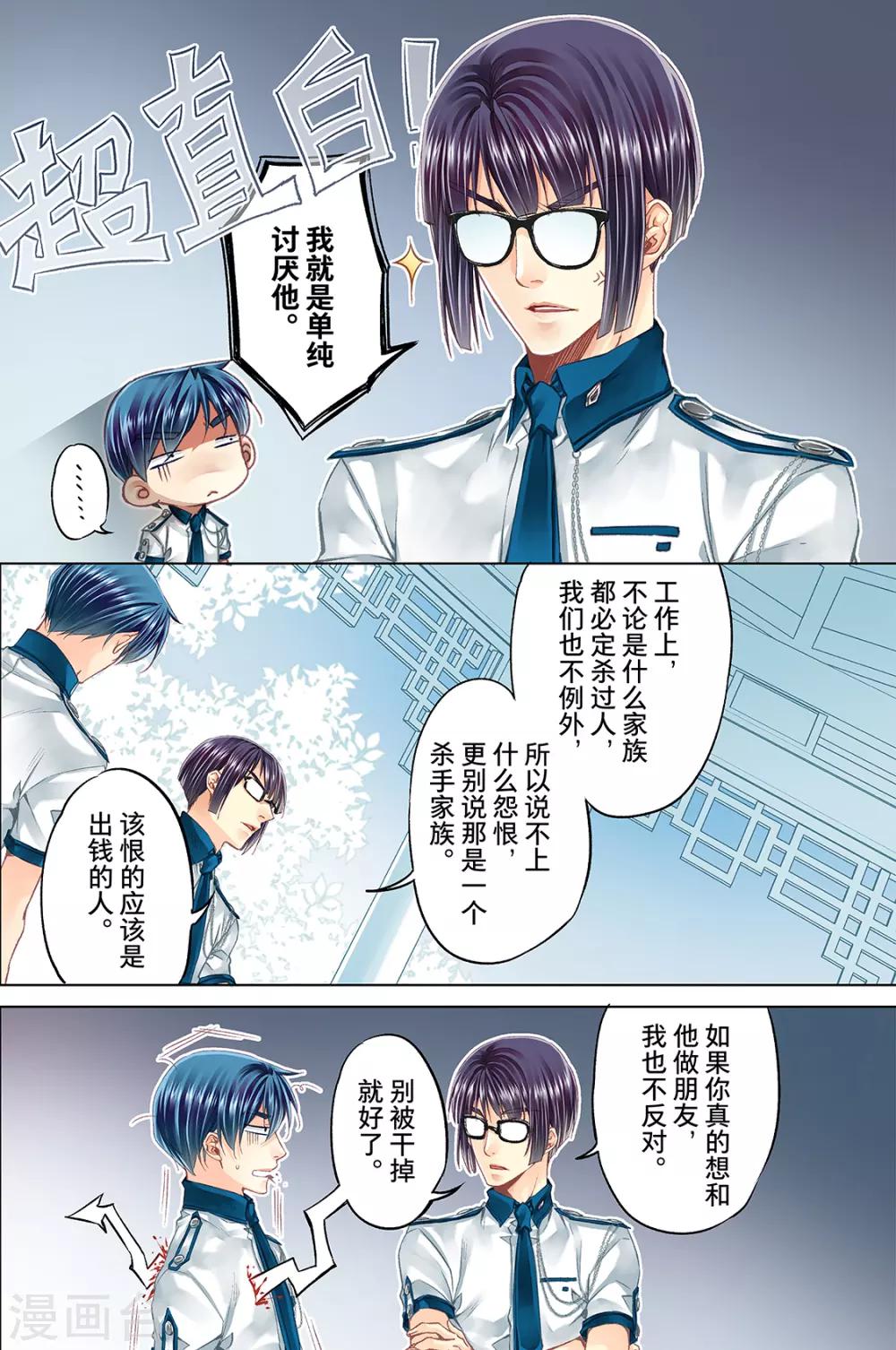第57话 朋友3-第59话