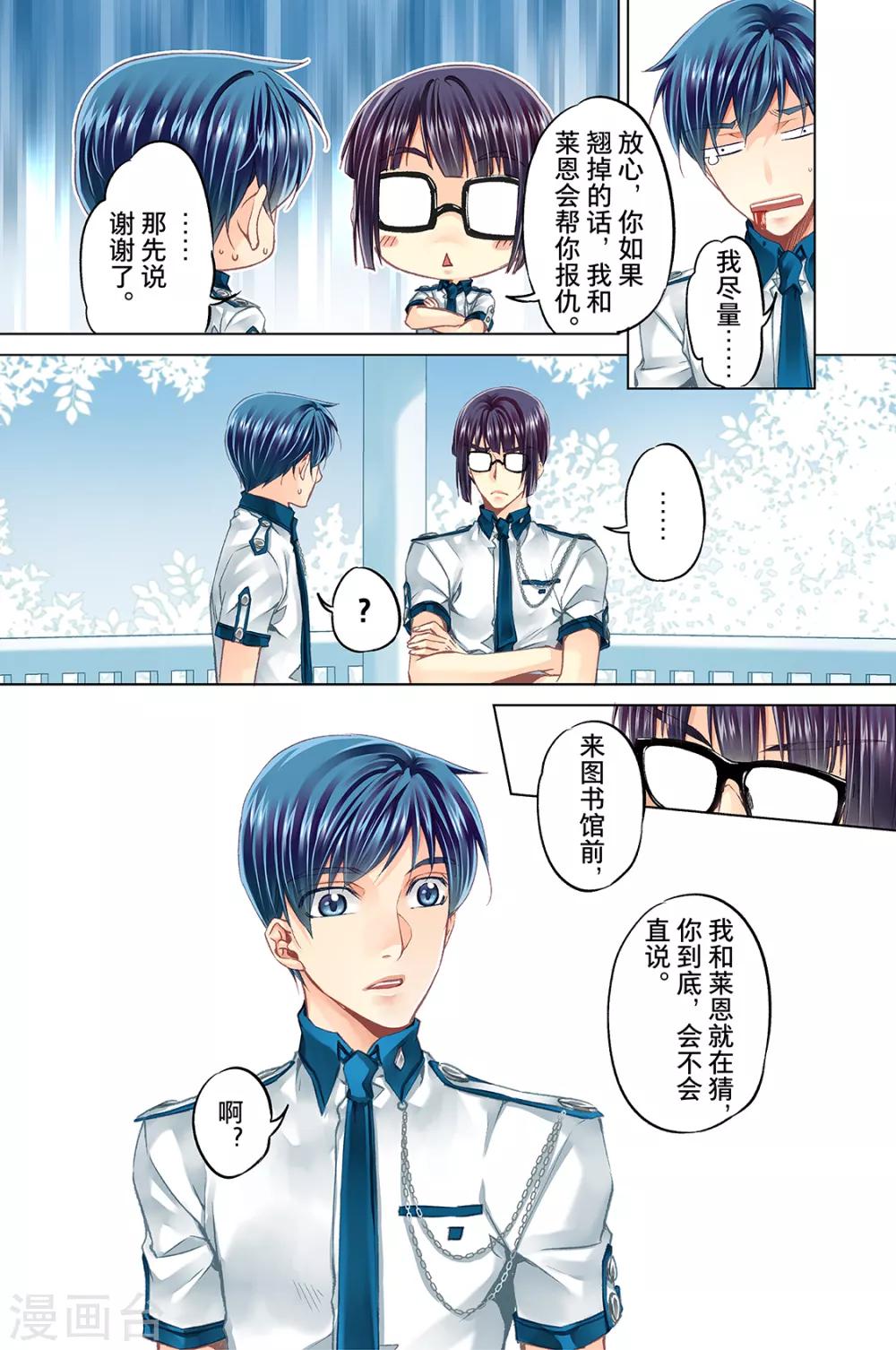 第57话 朋友3-第59话