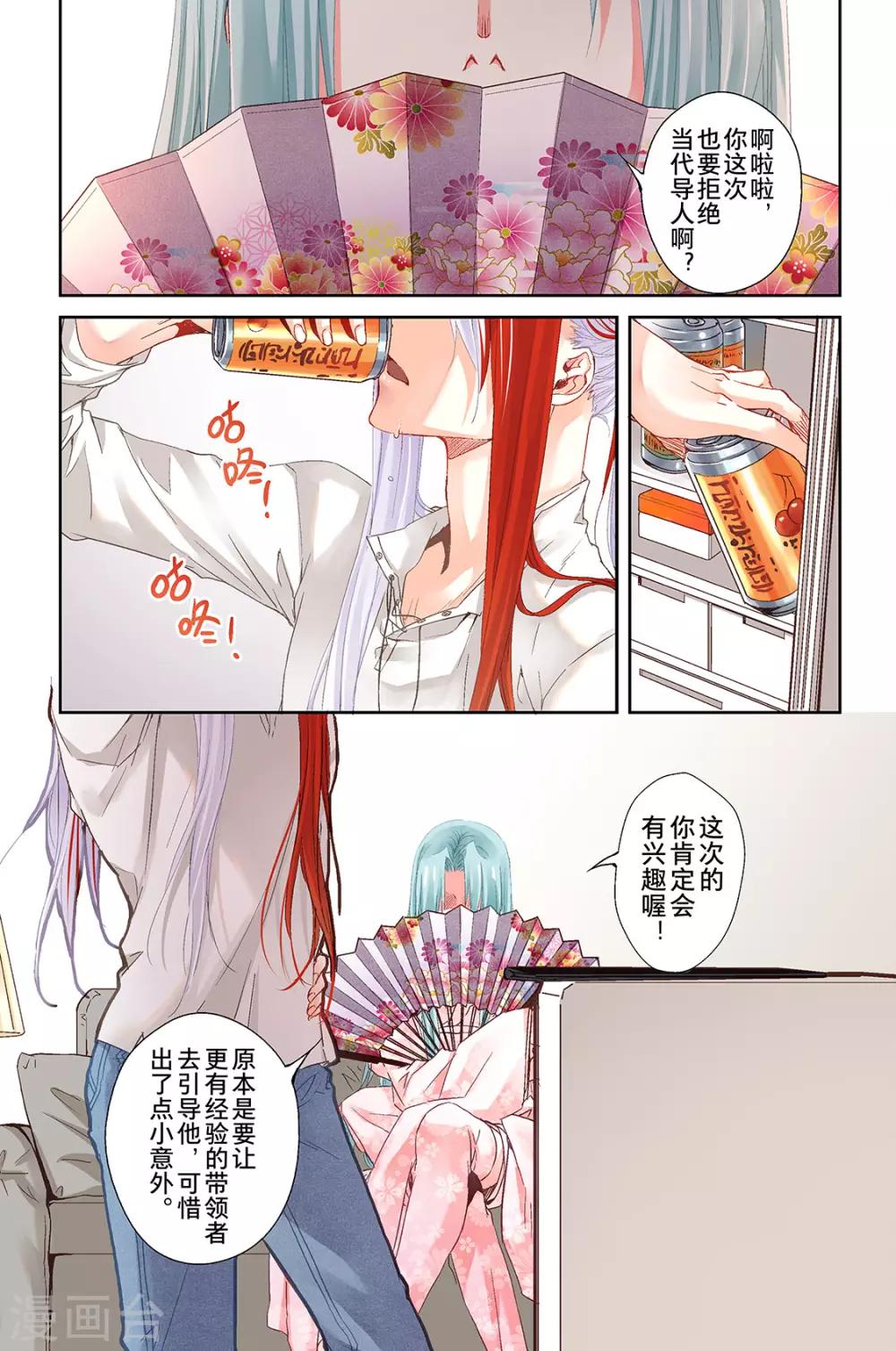 第5话 学长与校园保健室1-第7话