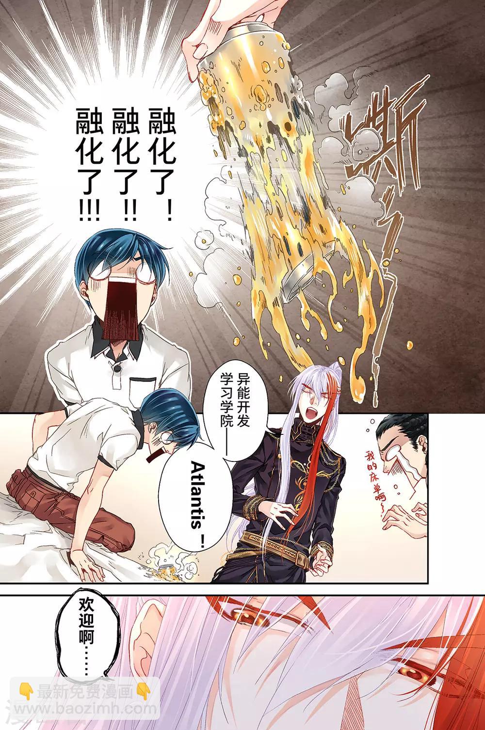 第5话 学长与校园保健室1-第7话