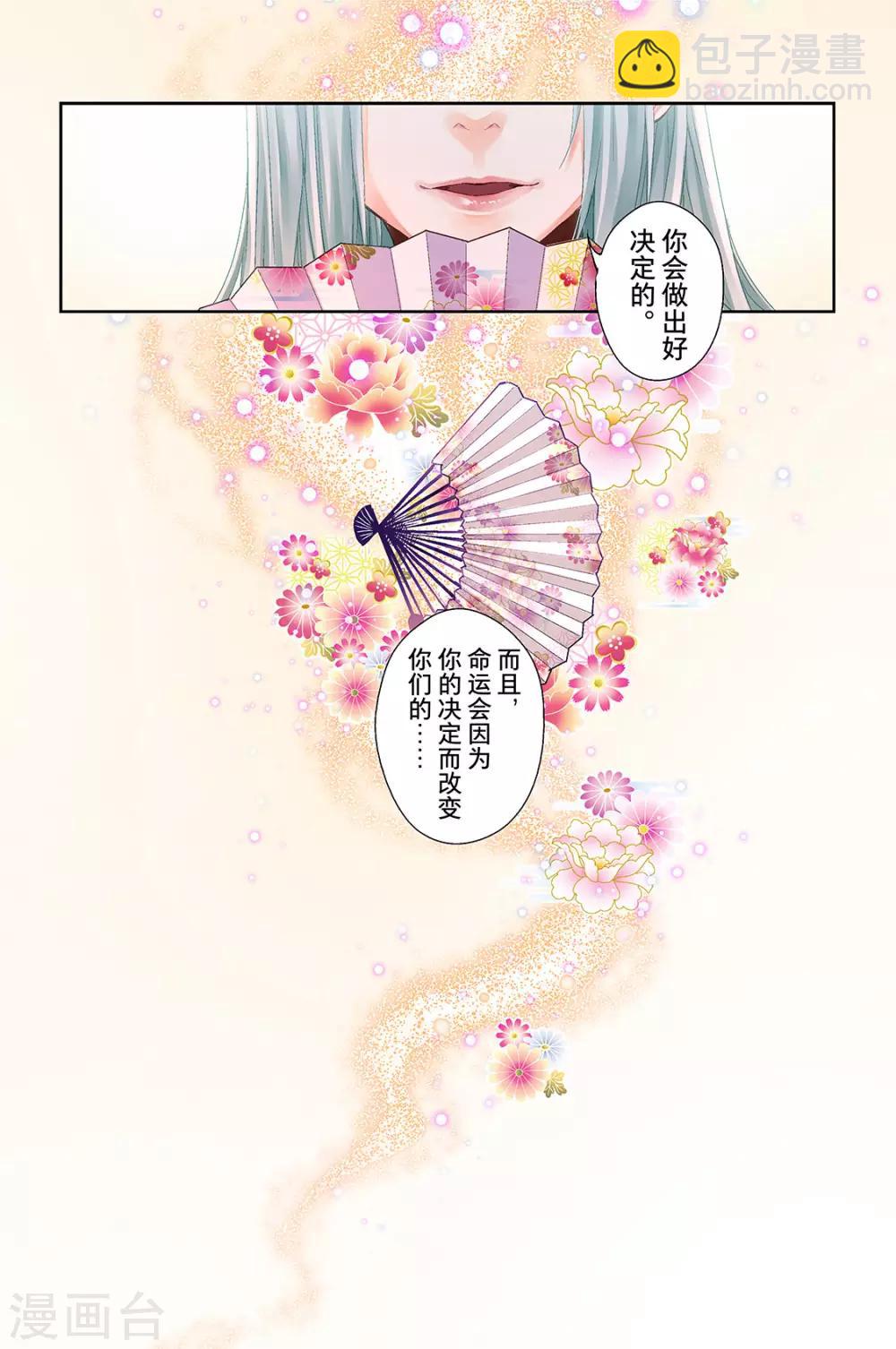 第5话 学长与校园保健室1-第7话
