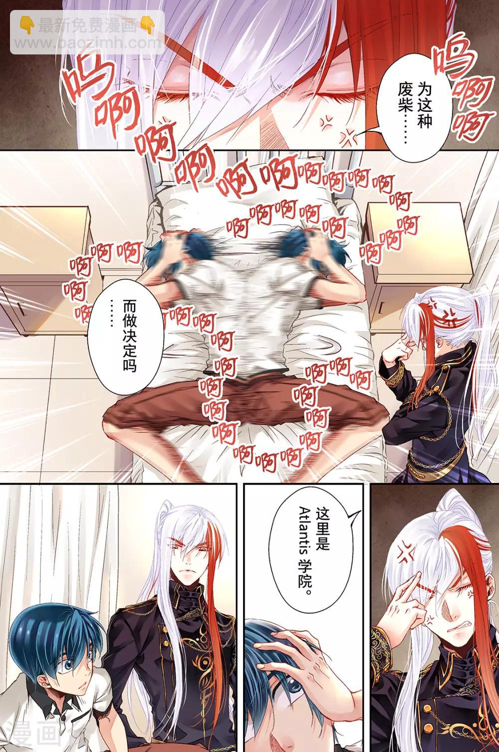 第5话 学长与校园保健室1-第7话