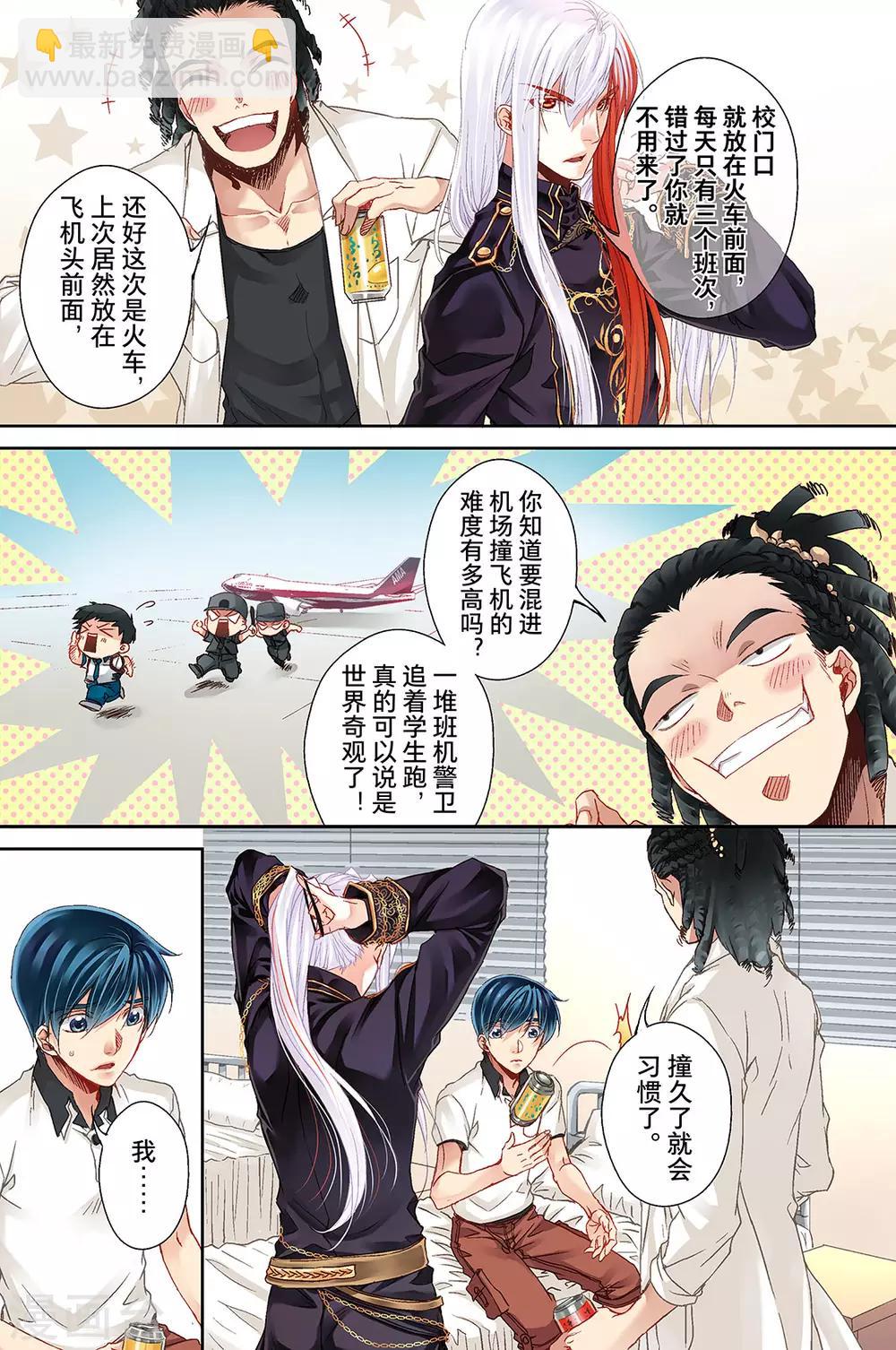 第5话 学长与校园保健室1-第7话