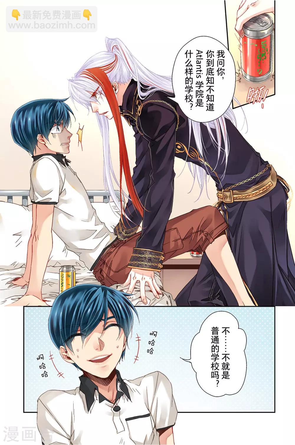 第5话 学长与校园保健室1-第7话