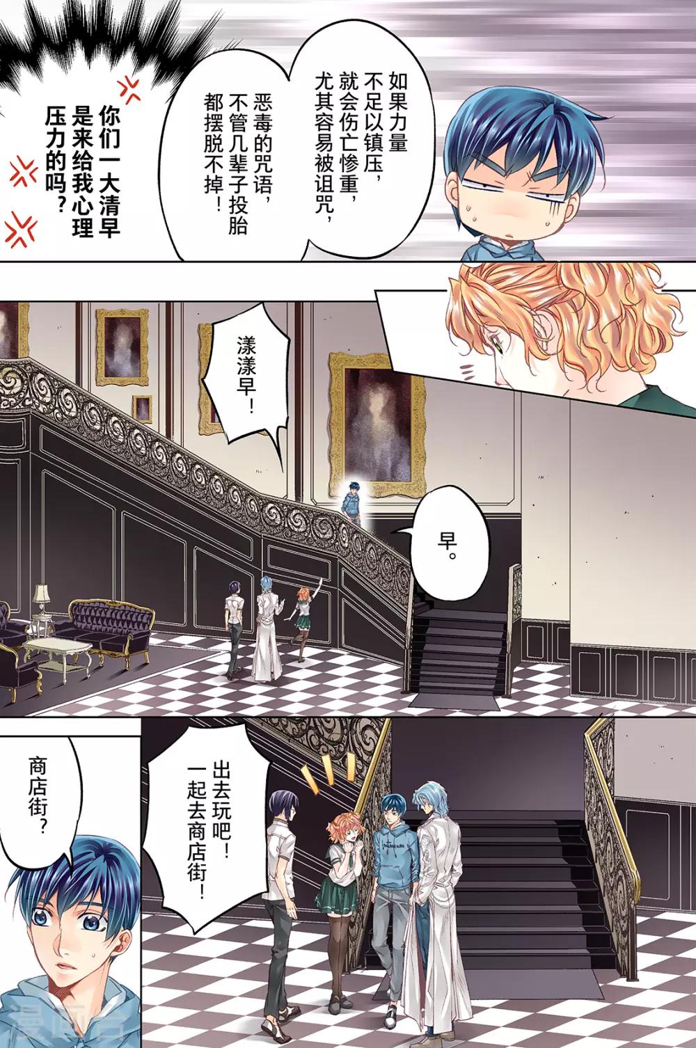 第60话 左商店街购物行2-第63话