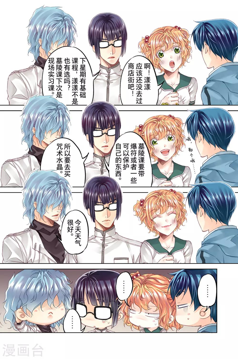 第60话 左商店街购物行2-第63话