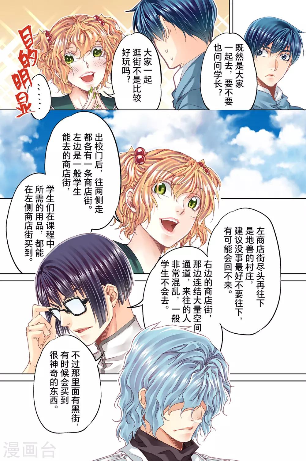 第60话 左商店街购物行2-第63话