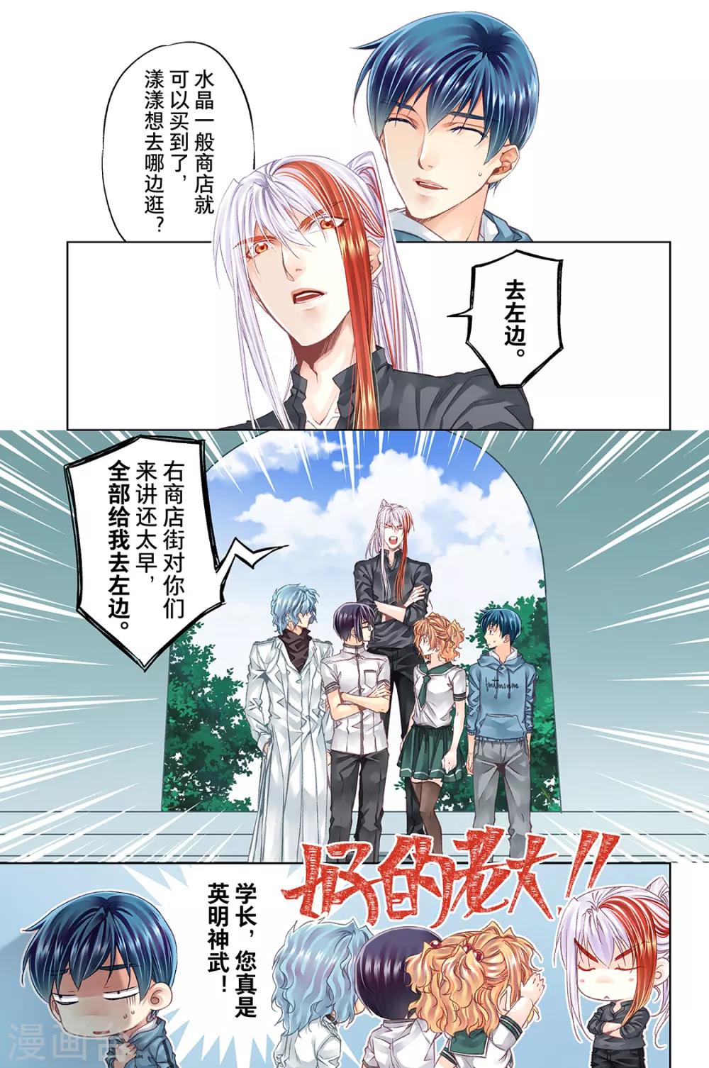 第60话 左商店街购物行2-第63话