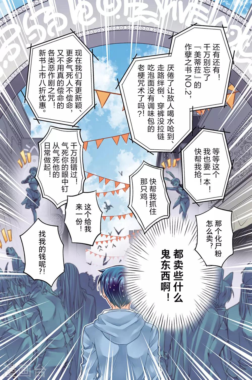 第60话 左商店街购物行2-第63话