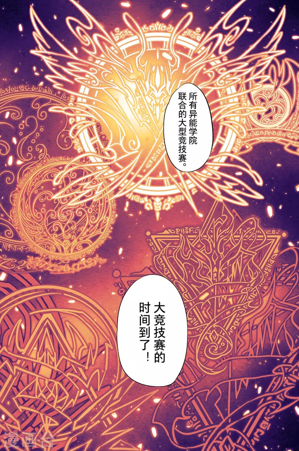 第62话 左商店街购物行4-第65话
