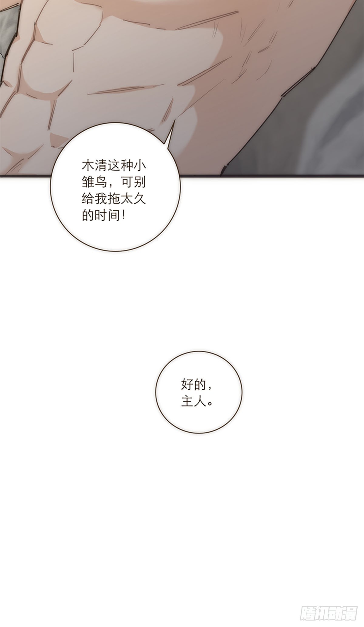 第97话-第101话