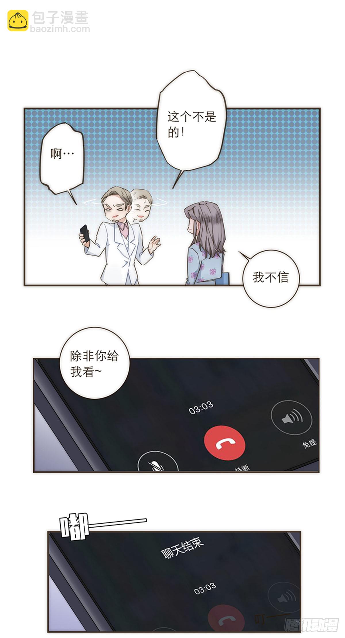第99话-第103话