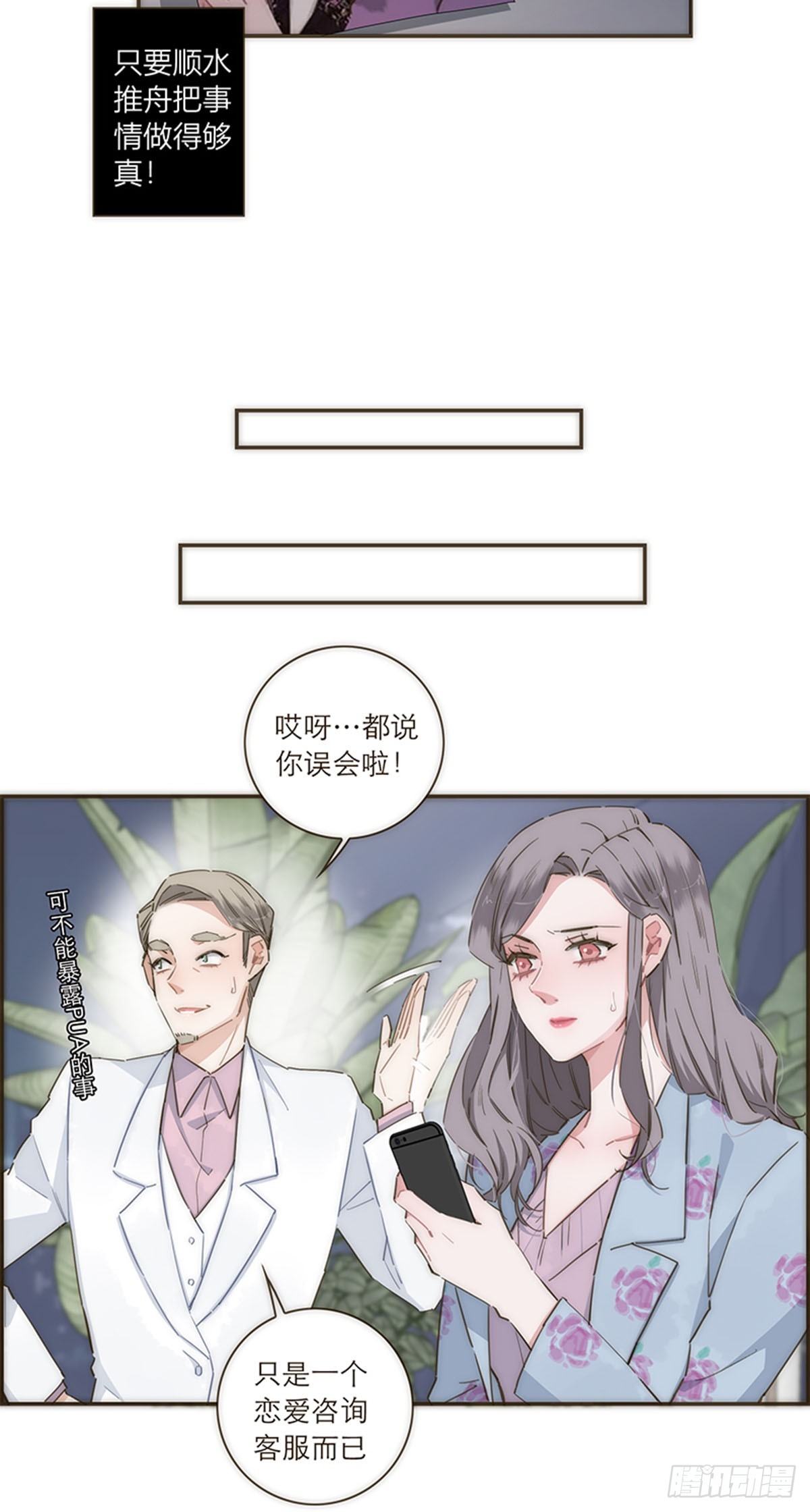 第99话-第103话
