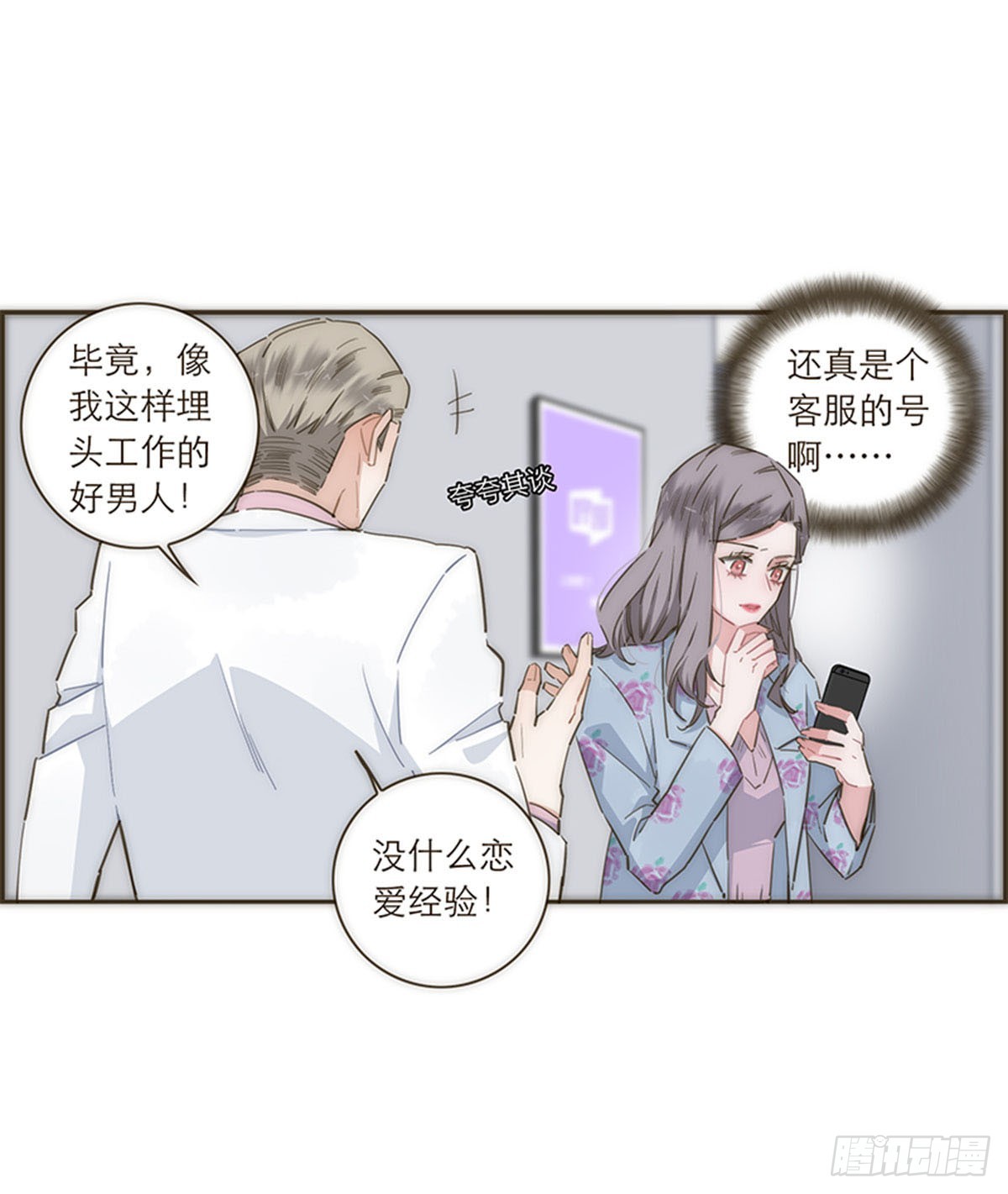 第99话-第103话