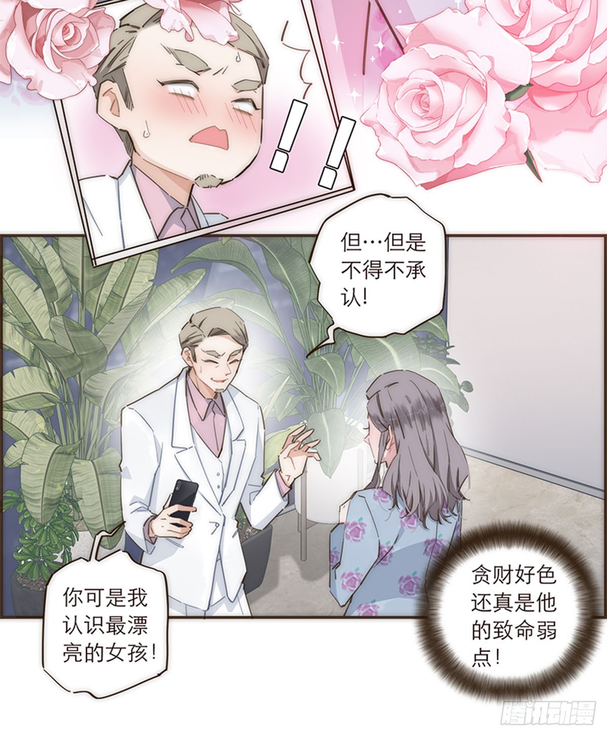 第99话-第103话