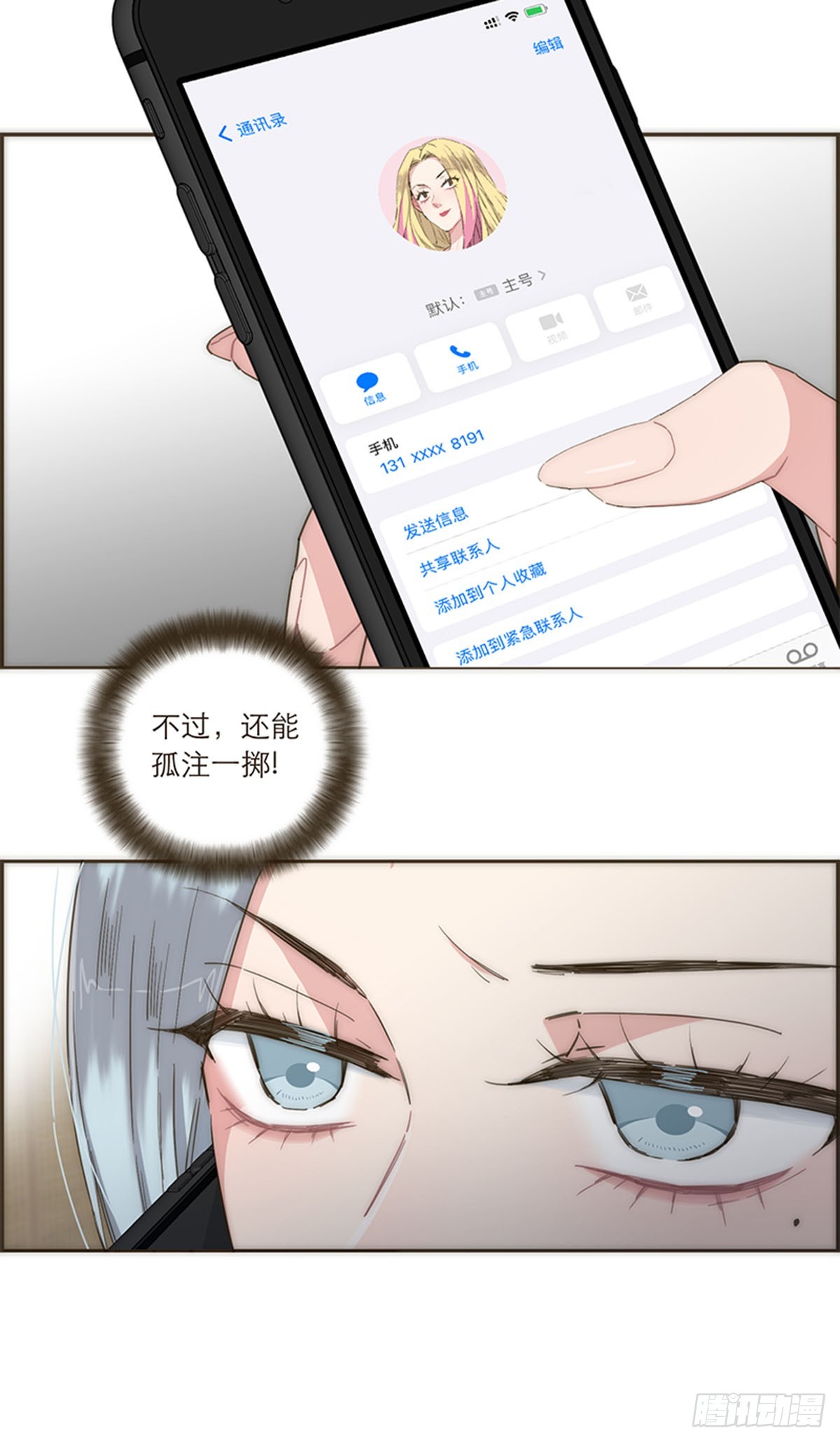 第101话-第105话