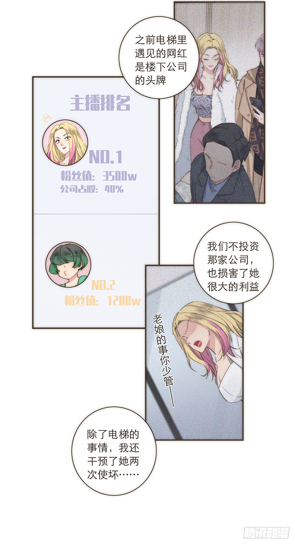 第101话-第105话
