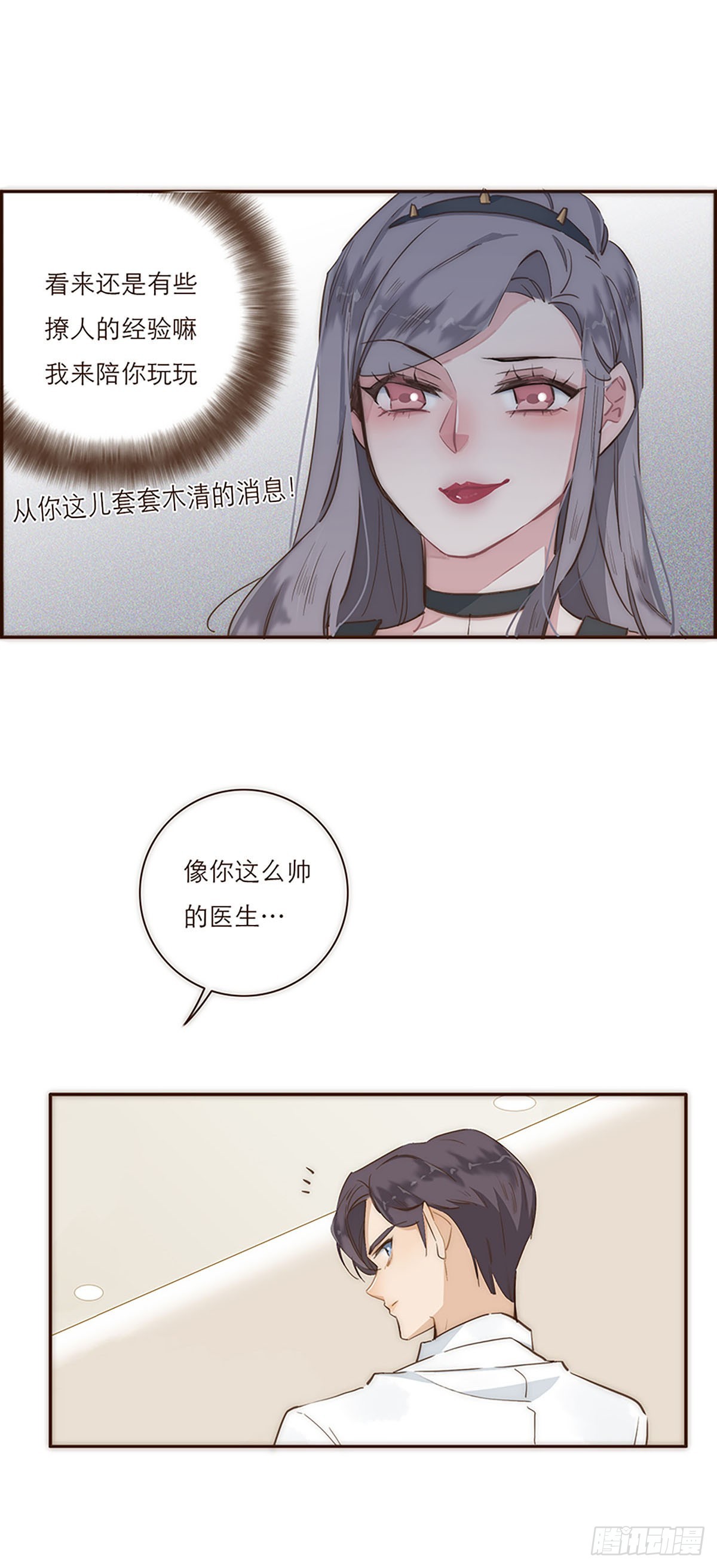 第10话-第11话