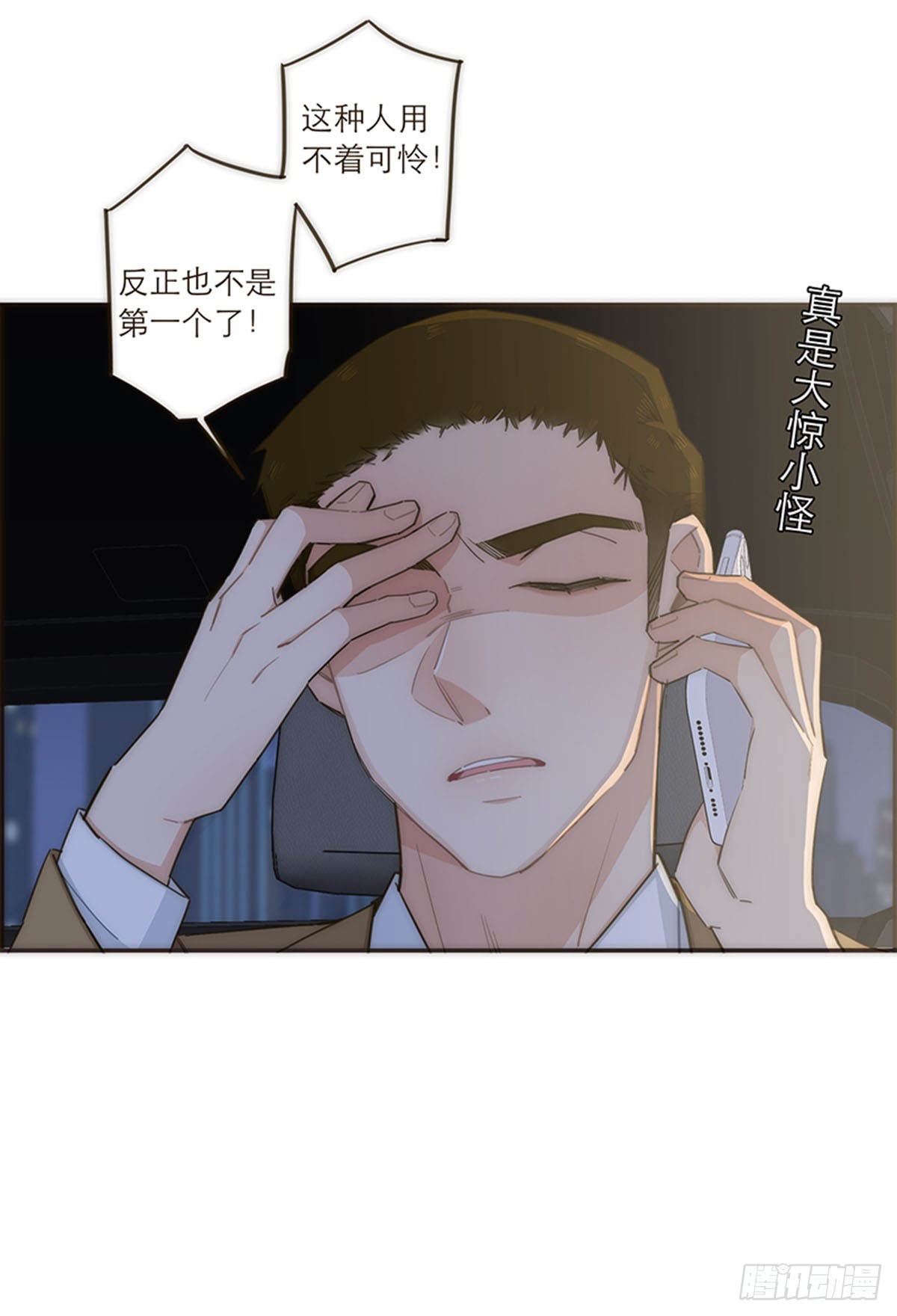 第111话-第115话