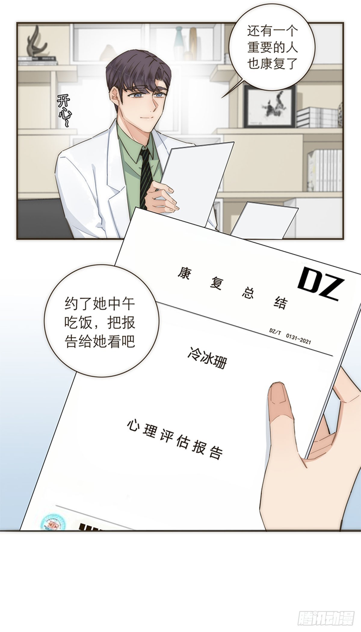 第112话-第117话