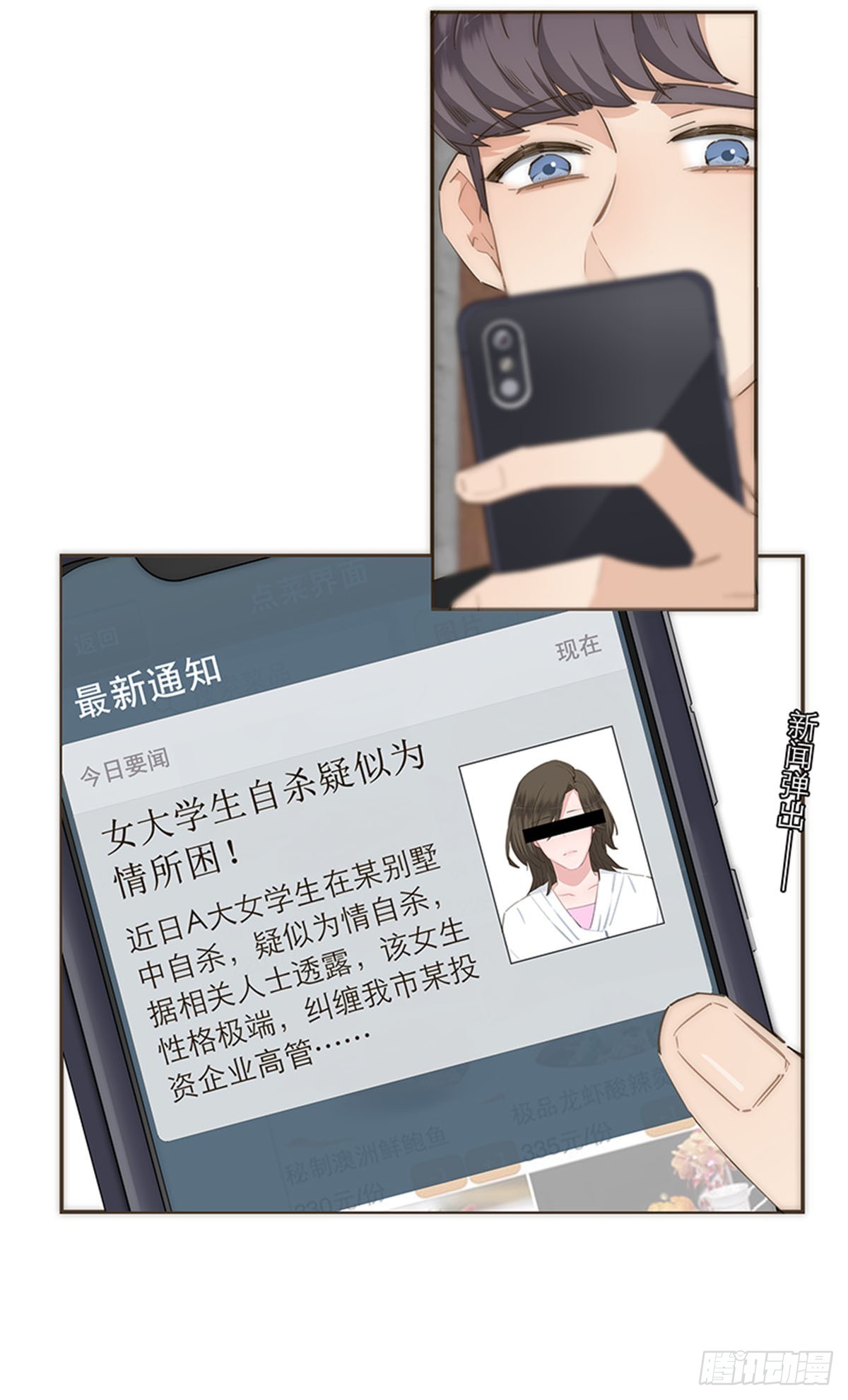 第112话-第117话