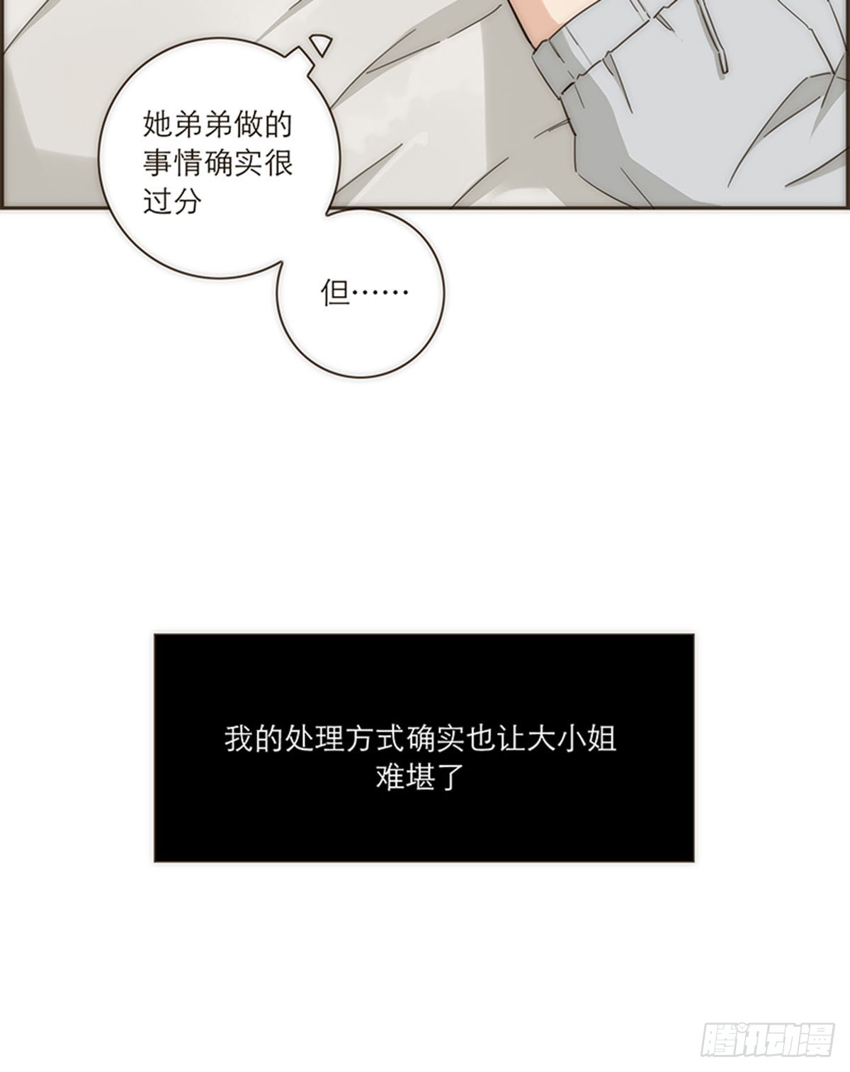 第114话-第119话