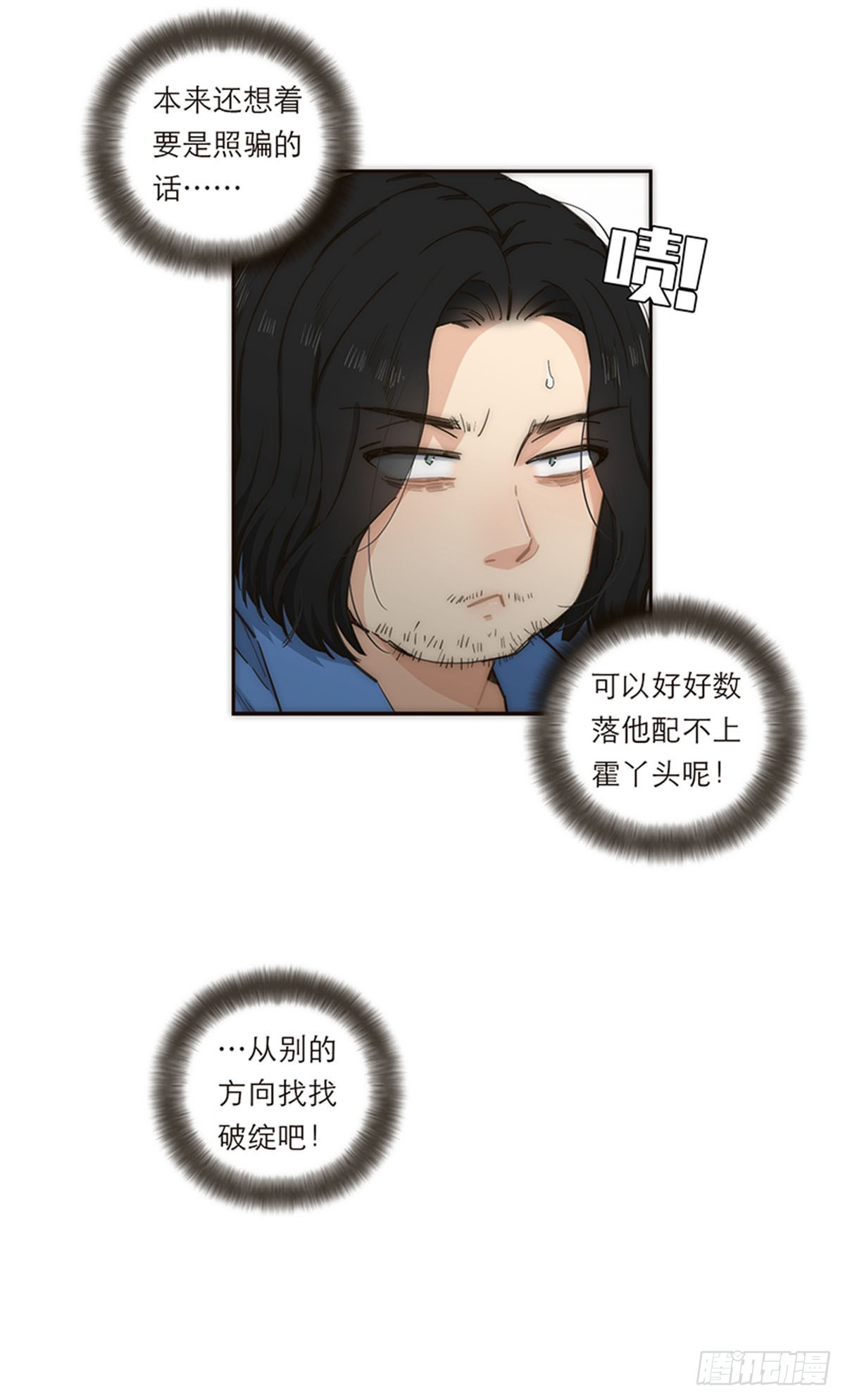 第132话-第137话