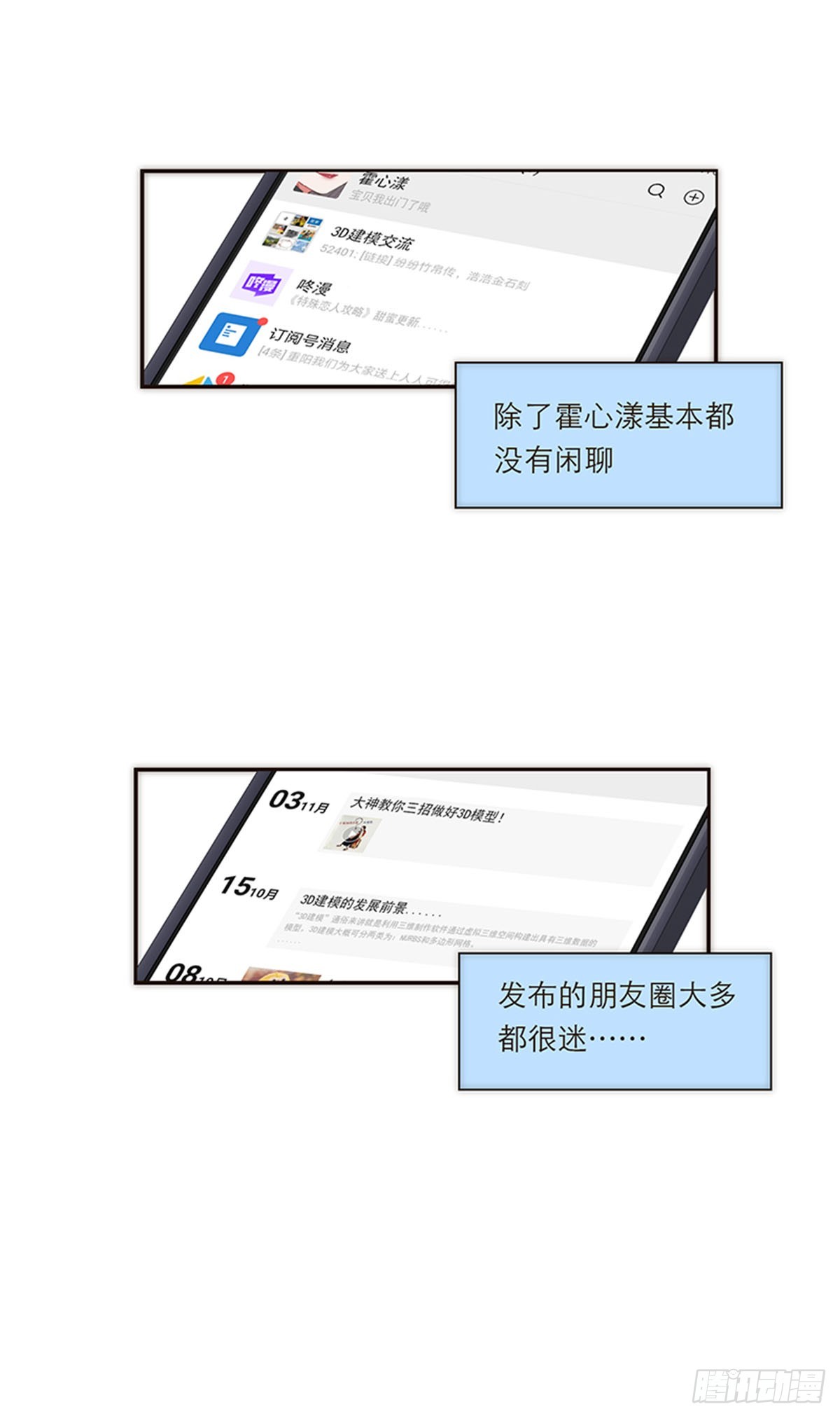 第132话-第137话