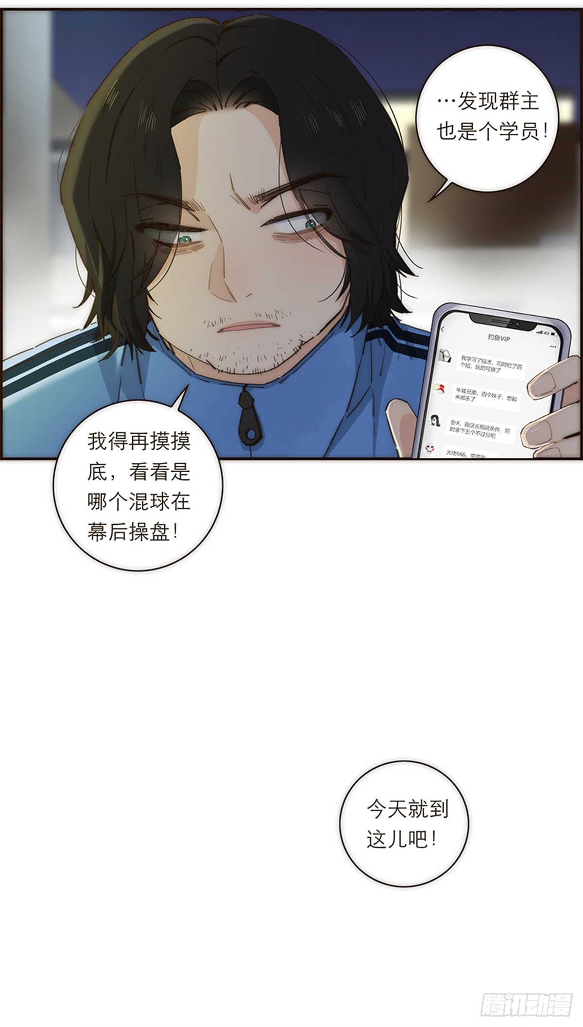 第138话-第143话