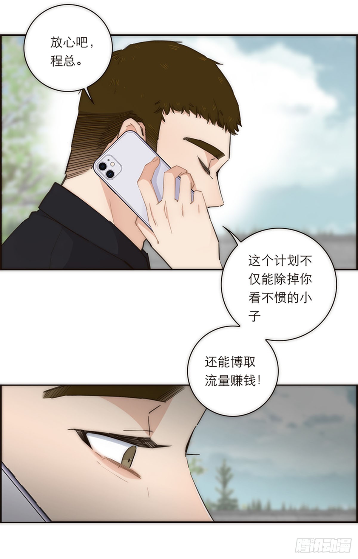 第138话-第143话