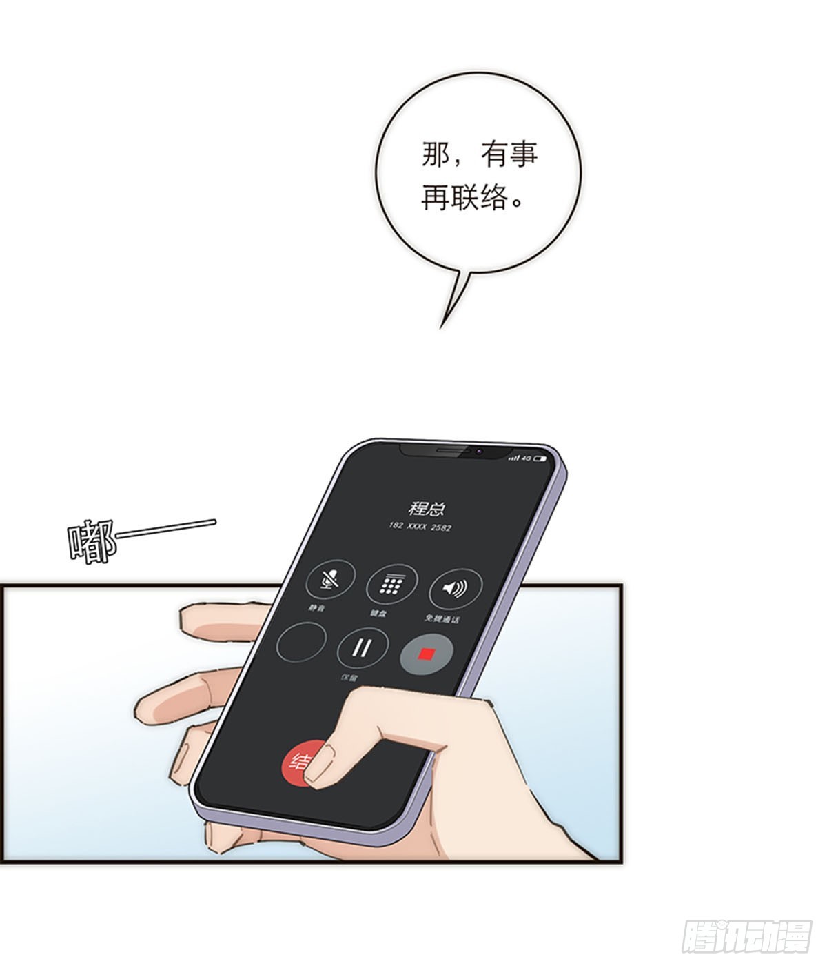 第138话-第143话