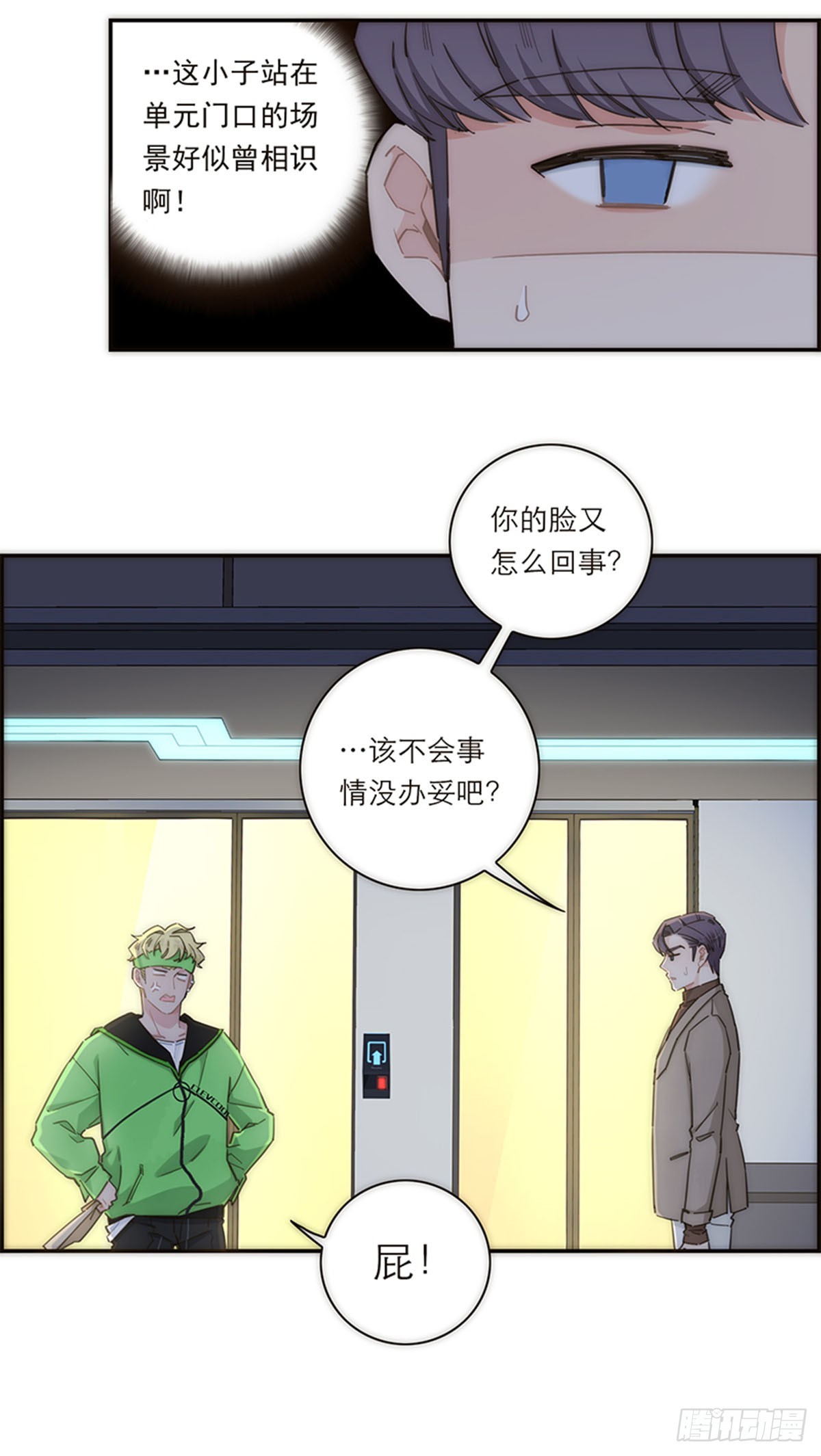第142话-第147话
