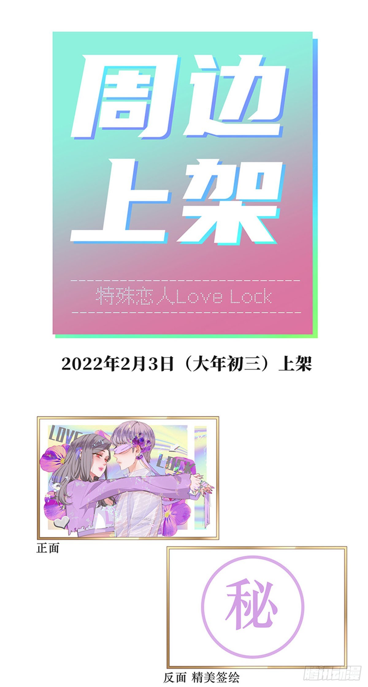 第142话-第147话