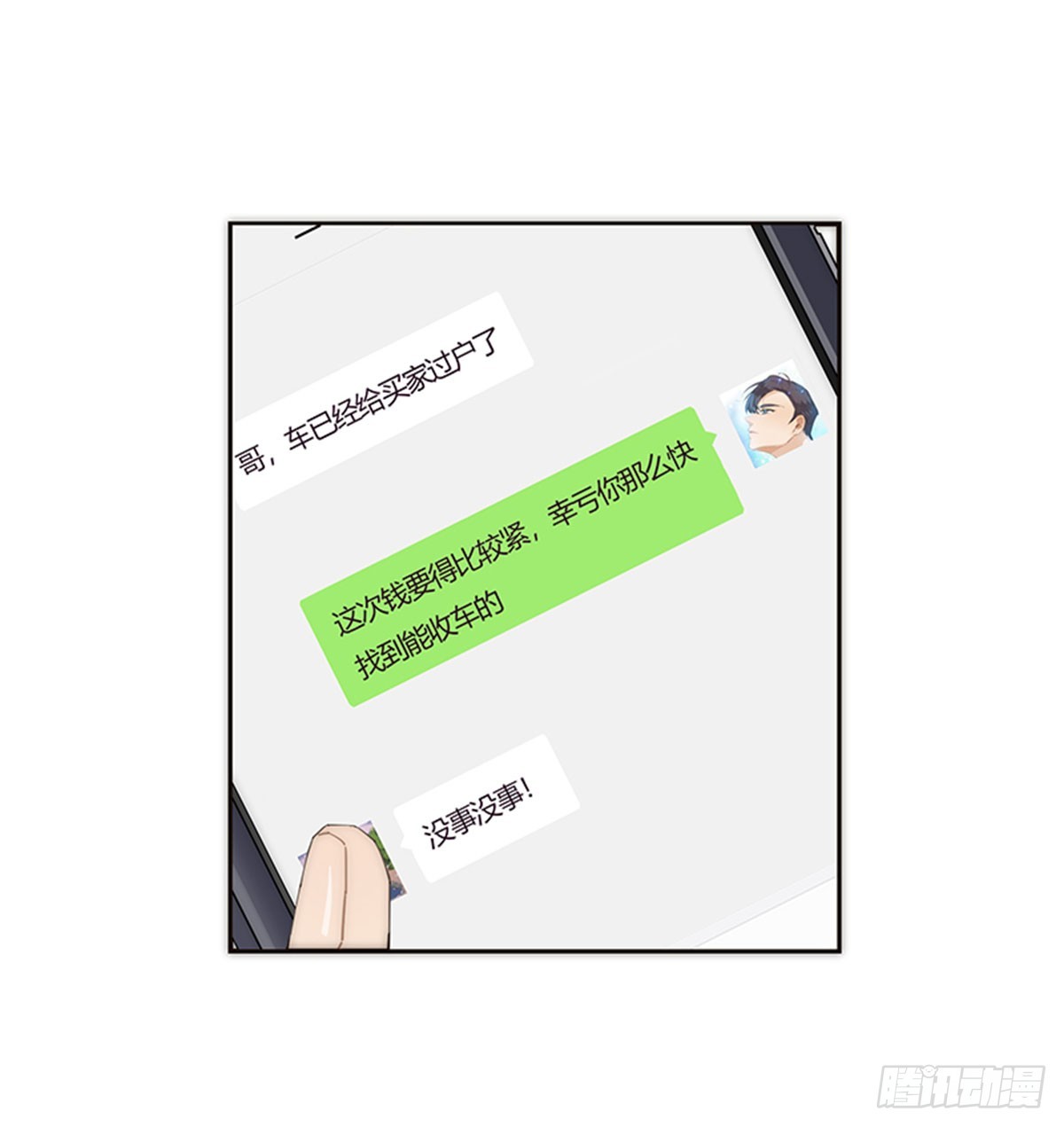 第142话-第147话