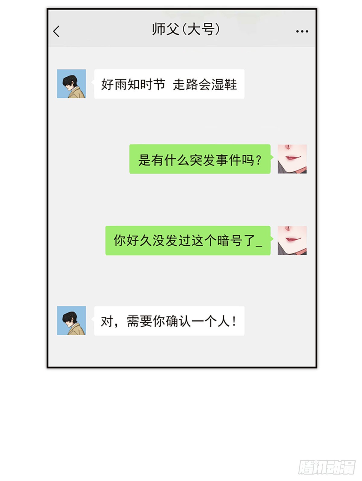 第144话-第149话