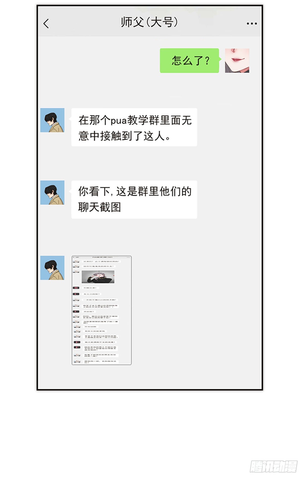 第144话-第149话
