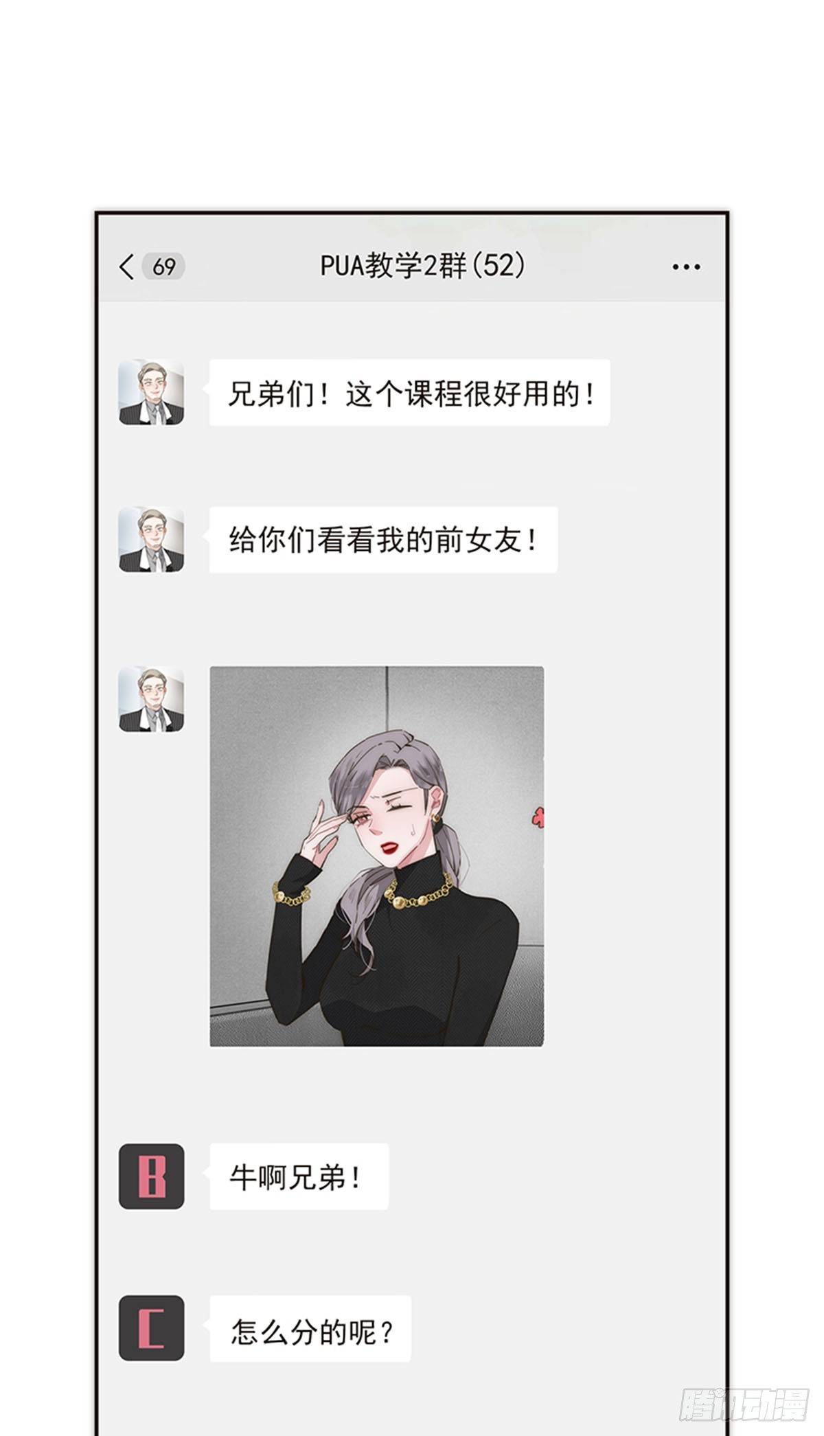 第144话-第149话