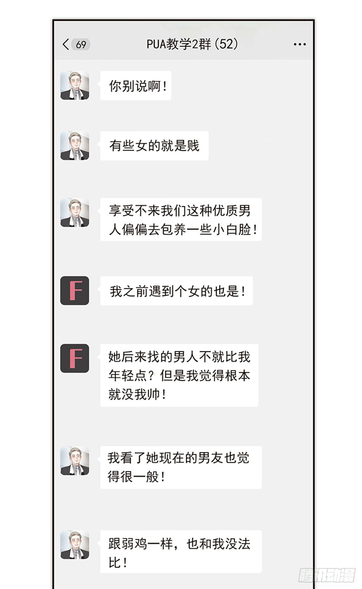 第144话-第149话